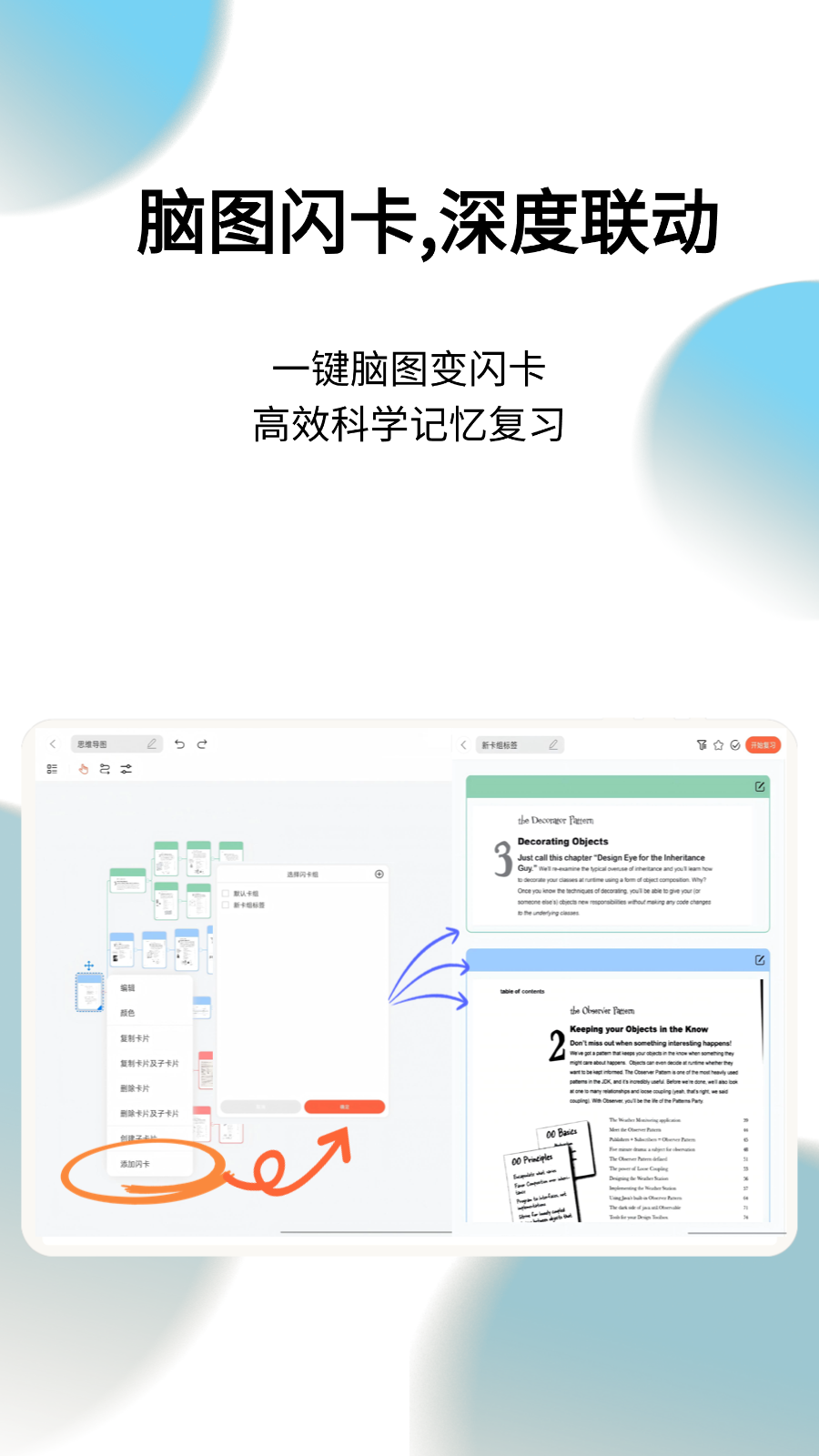 精彩截图-享做思维2026官方新版