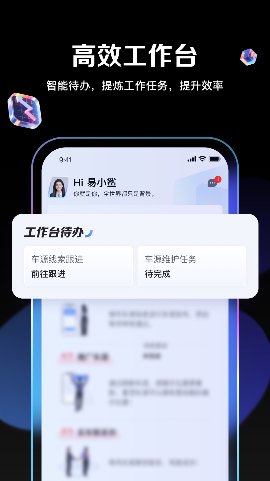 腾易通 截图 1