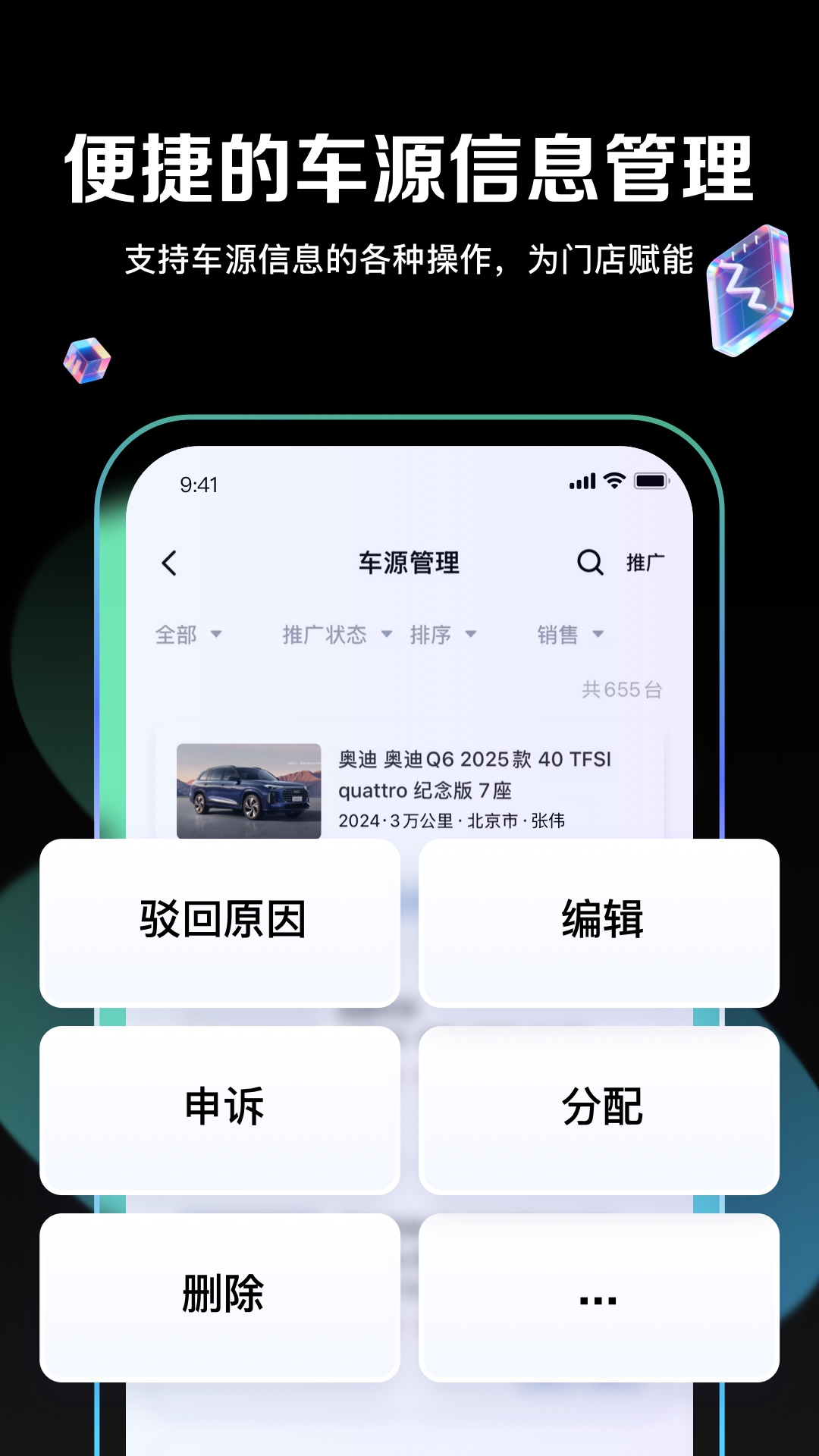 腾易通 截图 2