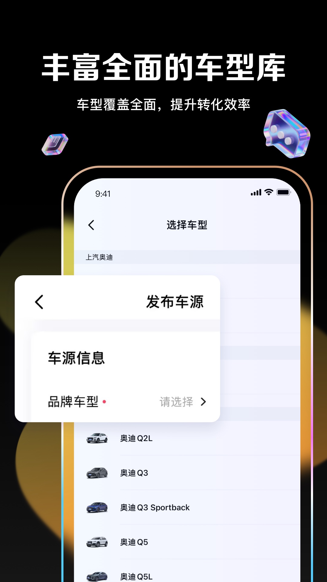腾易通 截图 3