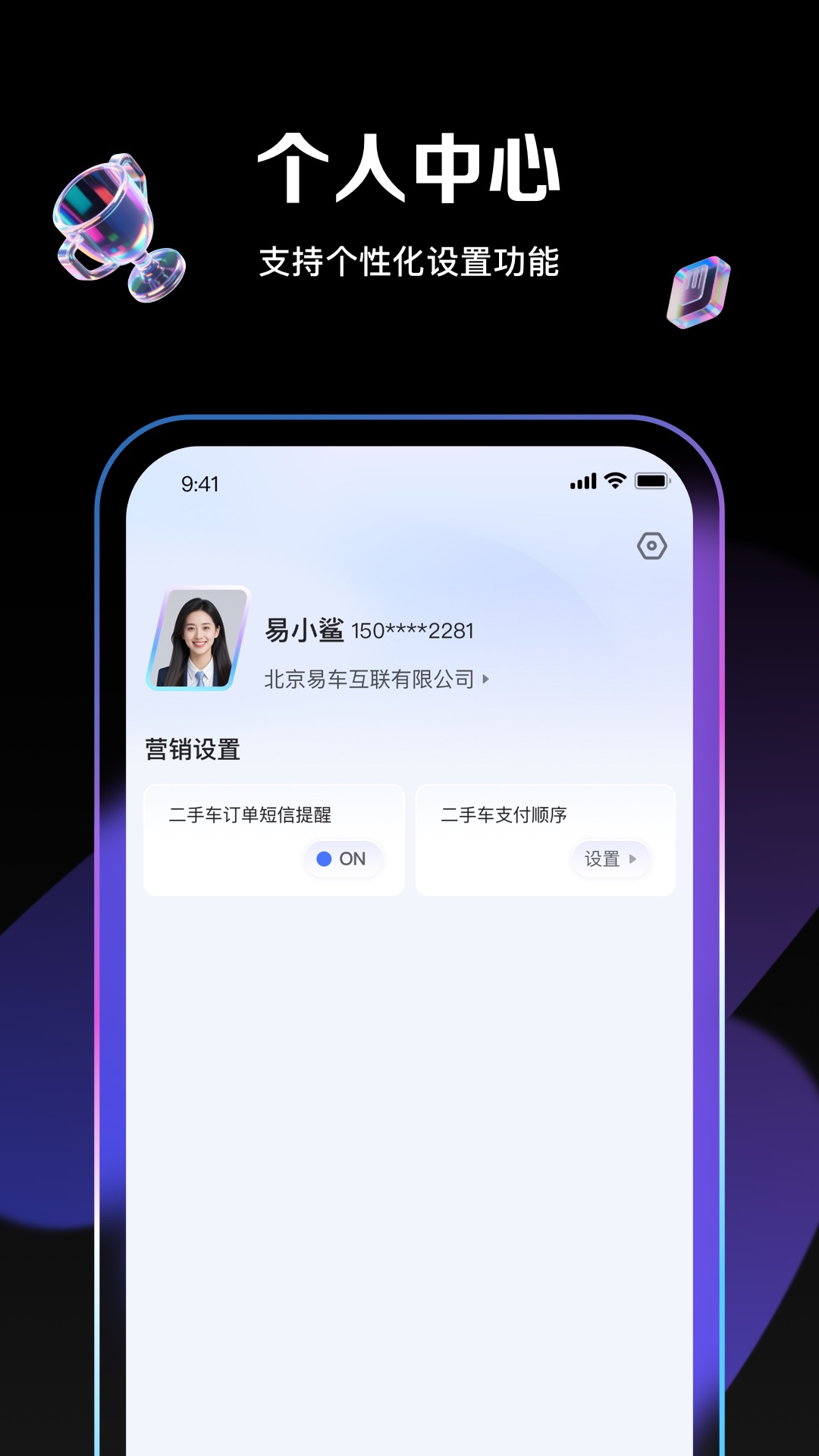腾易通 截图 4