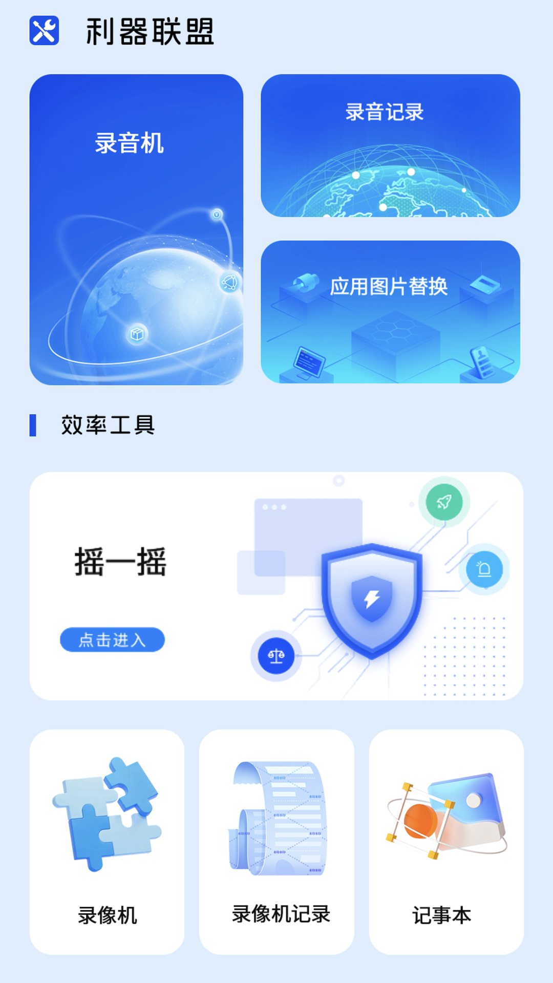 精彩截图-手游助手2026官方新版
