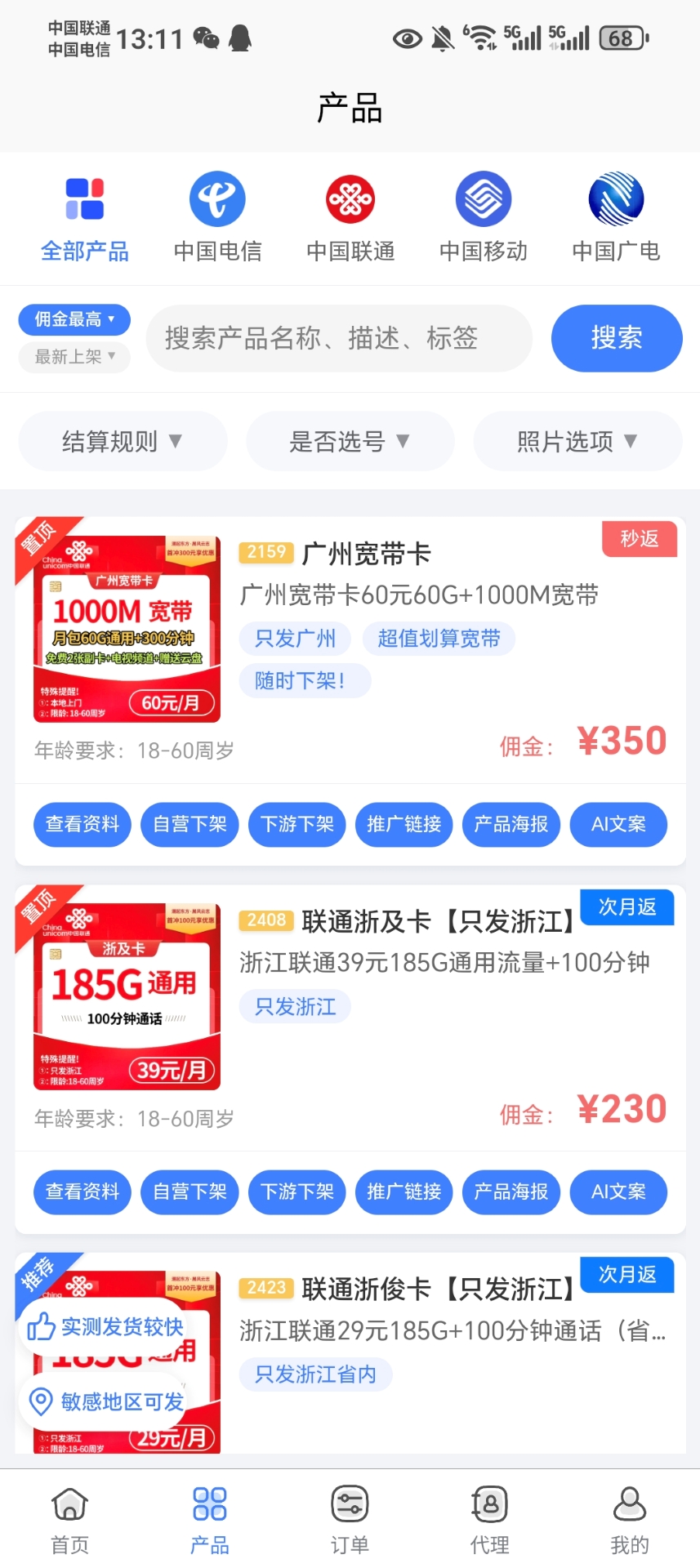 精彩截图-卡卡东2026官方新版