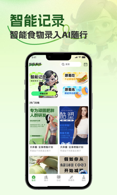 精彩截图-哈极美妍2026官方新版