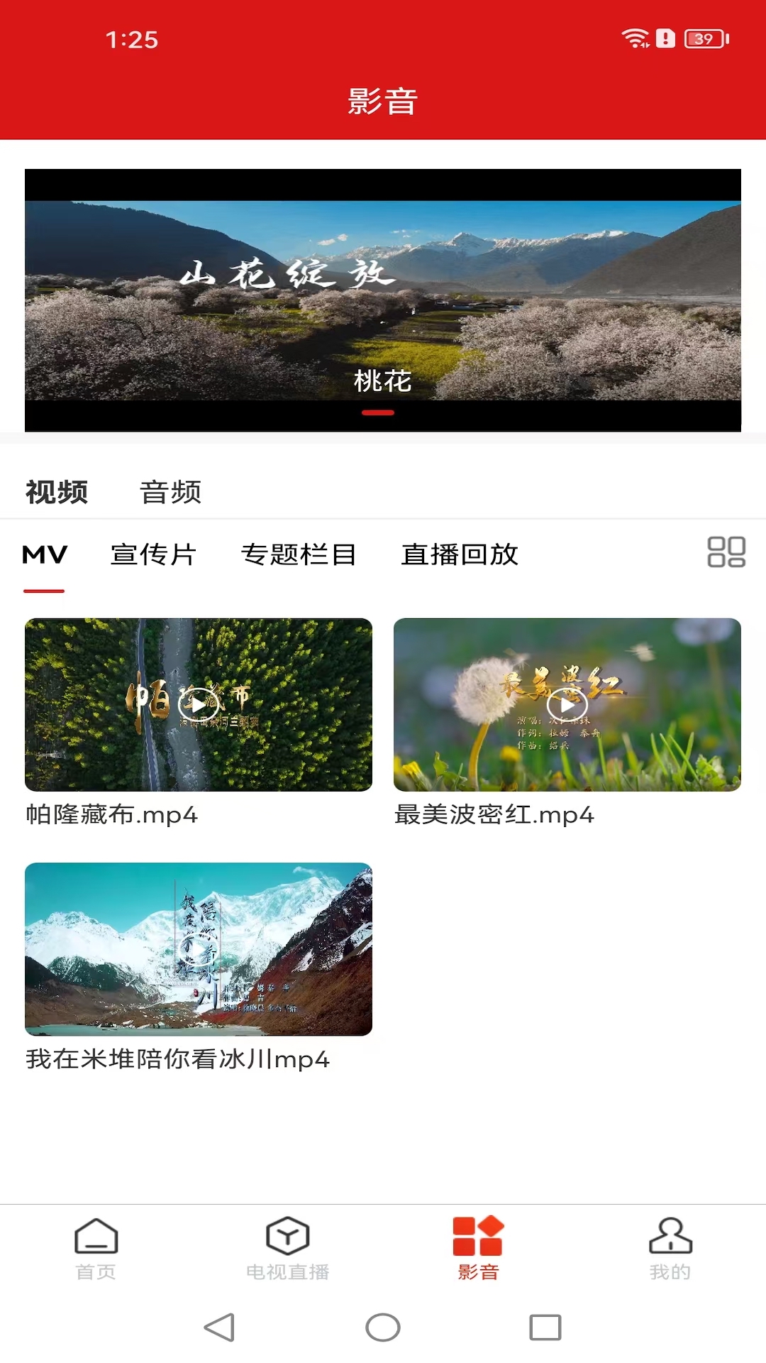 精彩截图-智慧波密2026官方新版