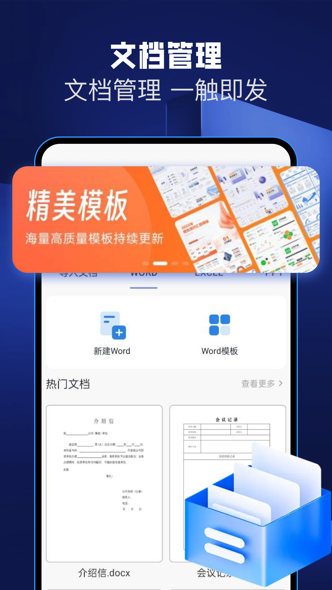 精彩截图-Word Oasis文档2026官方新版