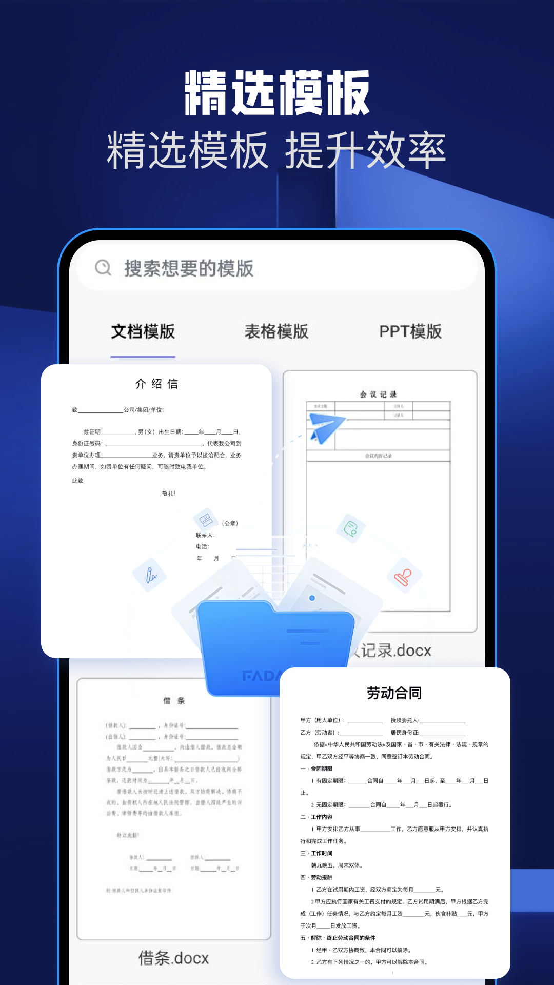 精彩截图-Word Oasis文档2026官方新版