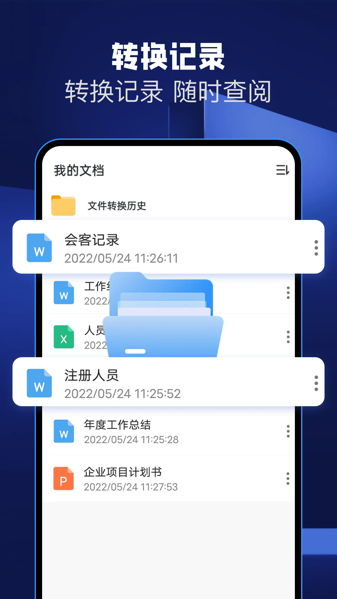 精彩截图-Word Oasis文档2026官方新版