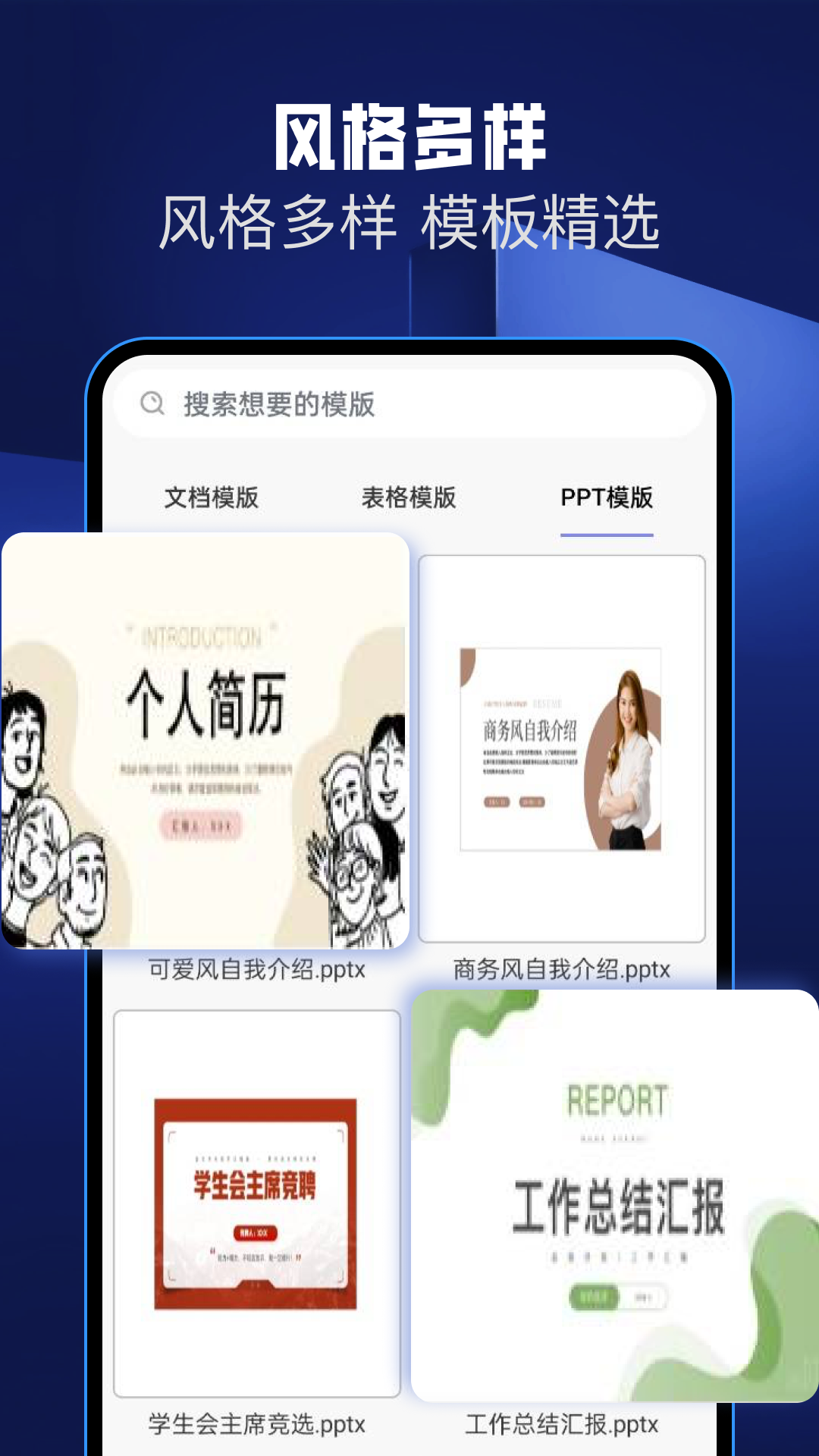 精彩截图-Word Oasis文档2026官方新版