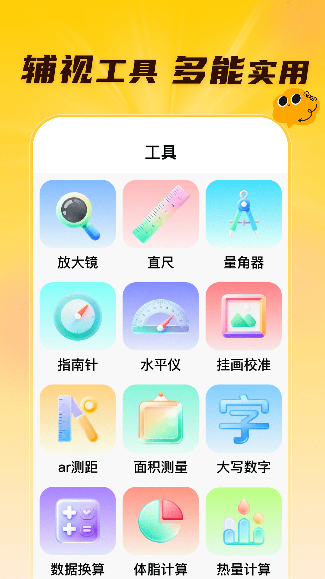 精彩截图-清晰放大助手2026官方新版