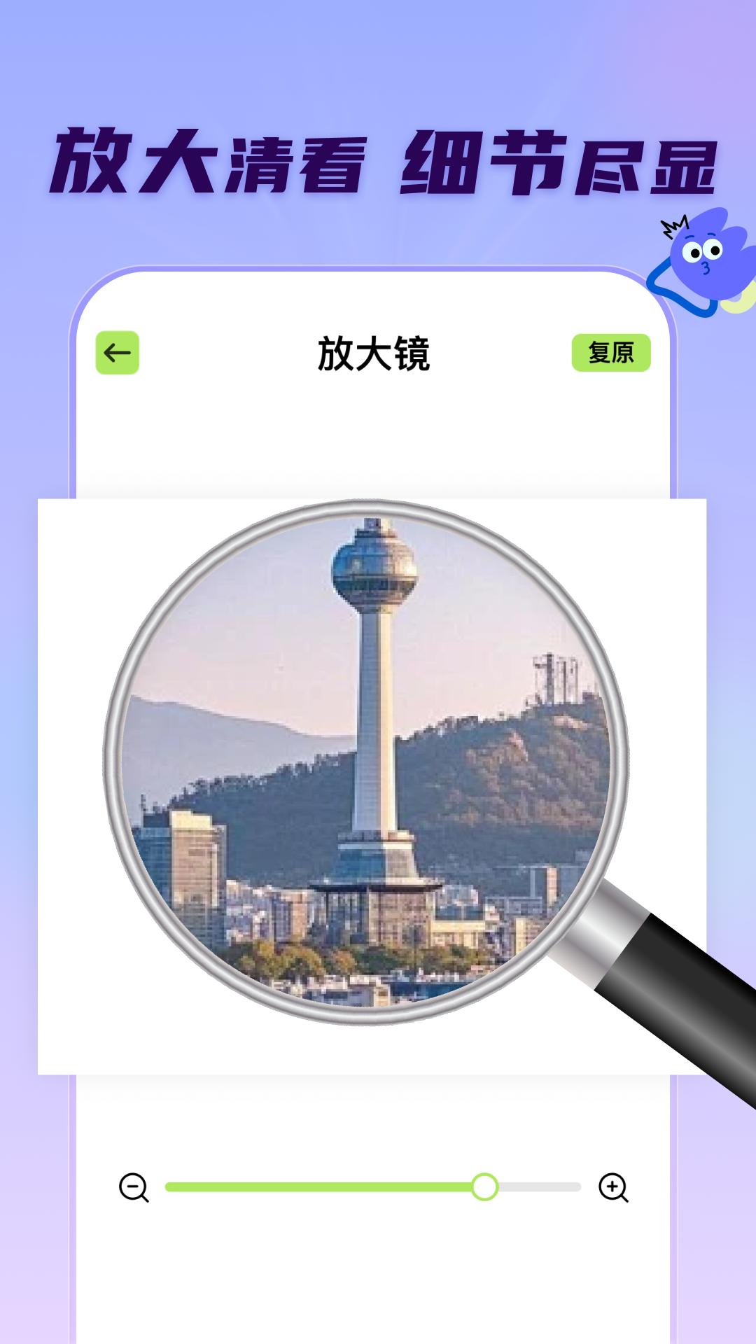 精彩截图-清晰放大助手2026官方新版