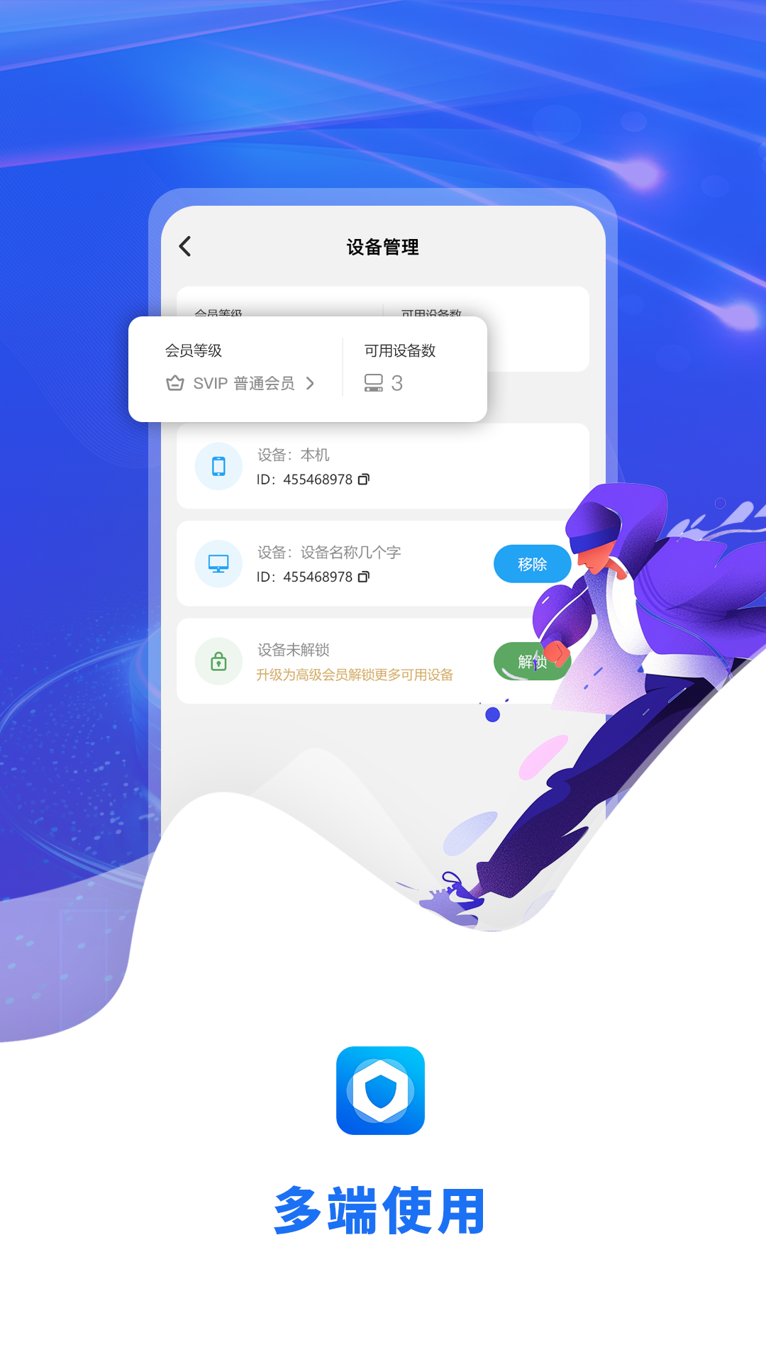 精彩截图-极点加速器2026官方新版