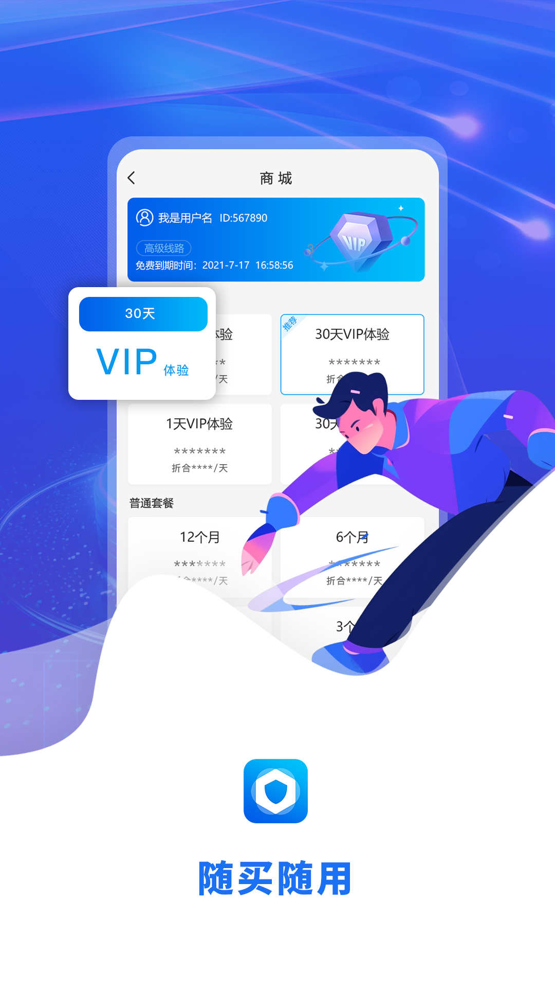 精彩截图-极点加速器2026官方新版