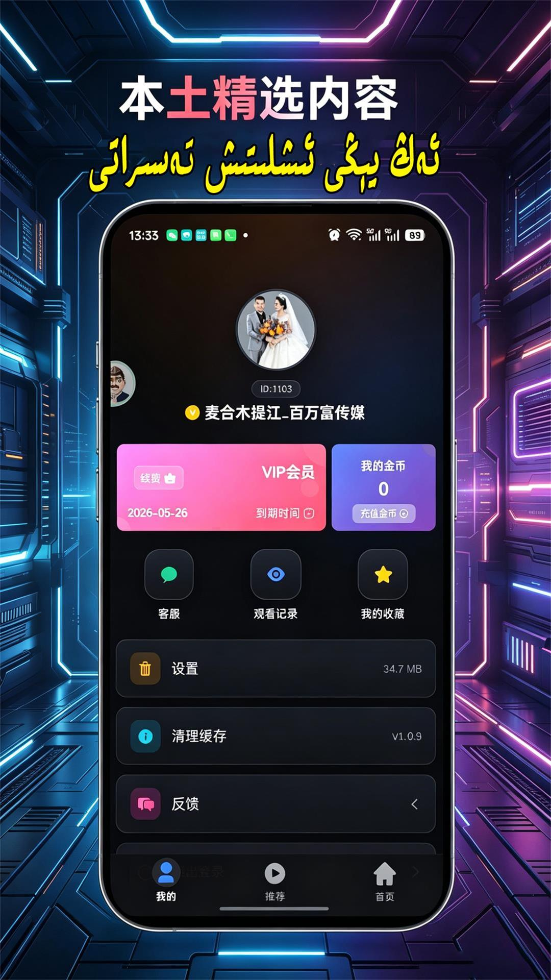 精彩截图-Omuquk2026官方新版