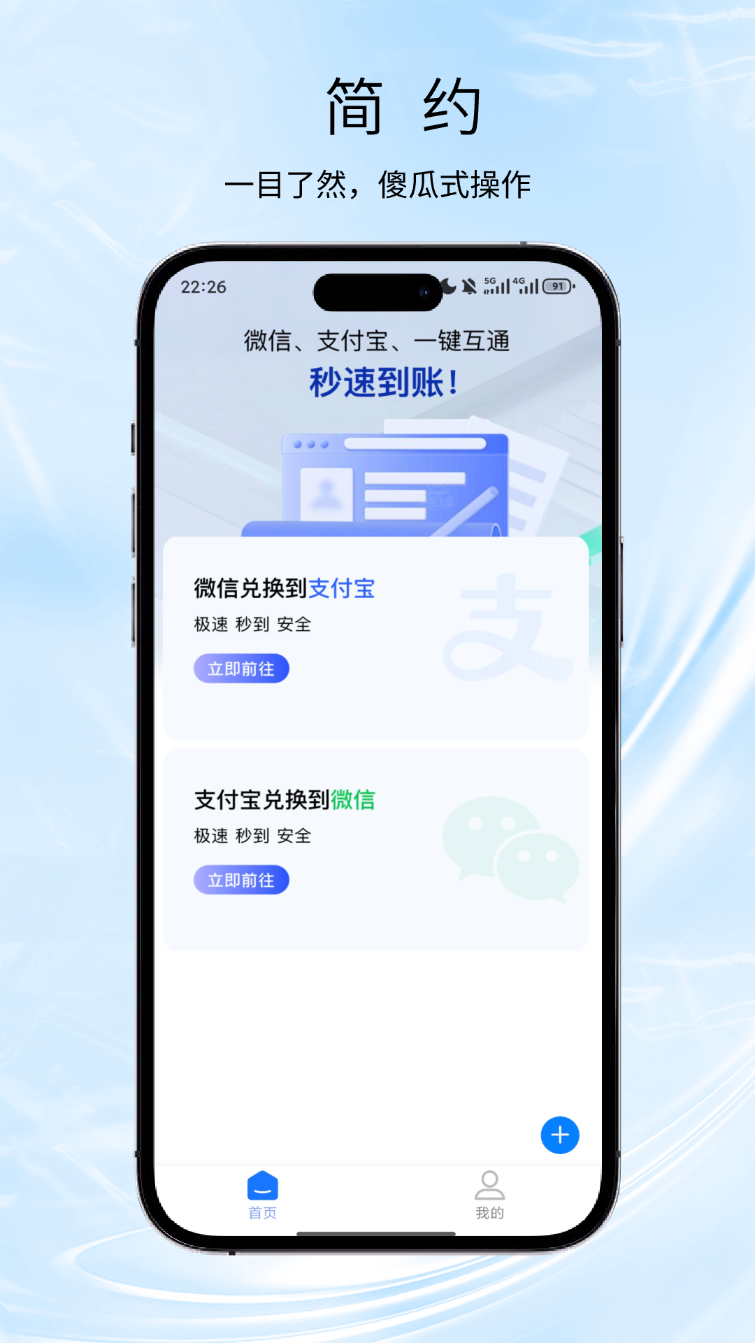 精彩截图-路路生活2026官方新版