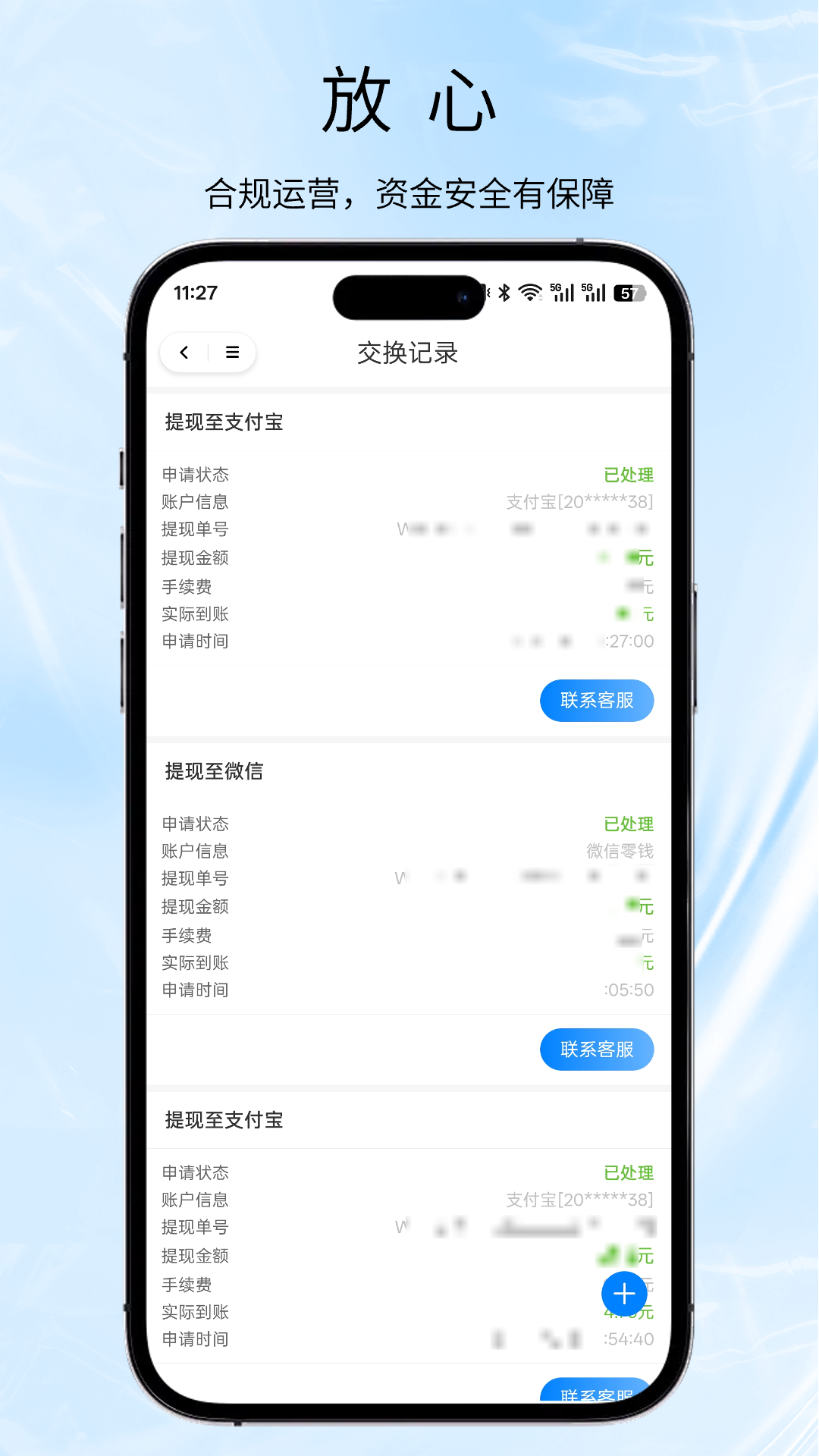 精彩截图-路路生活2026官方新版