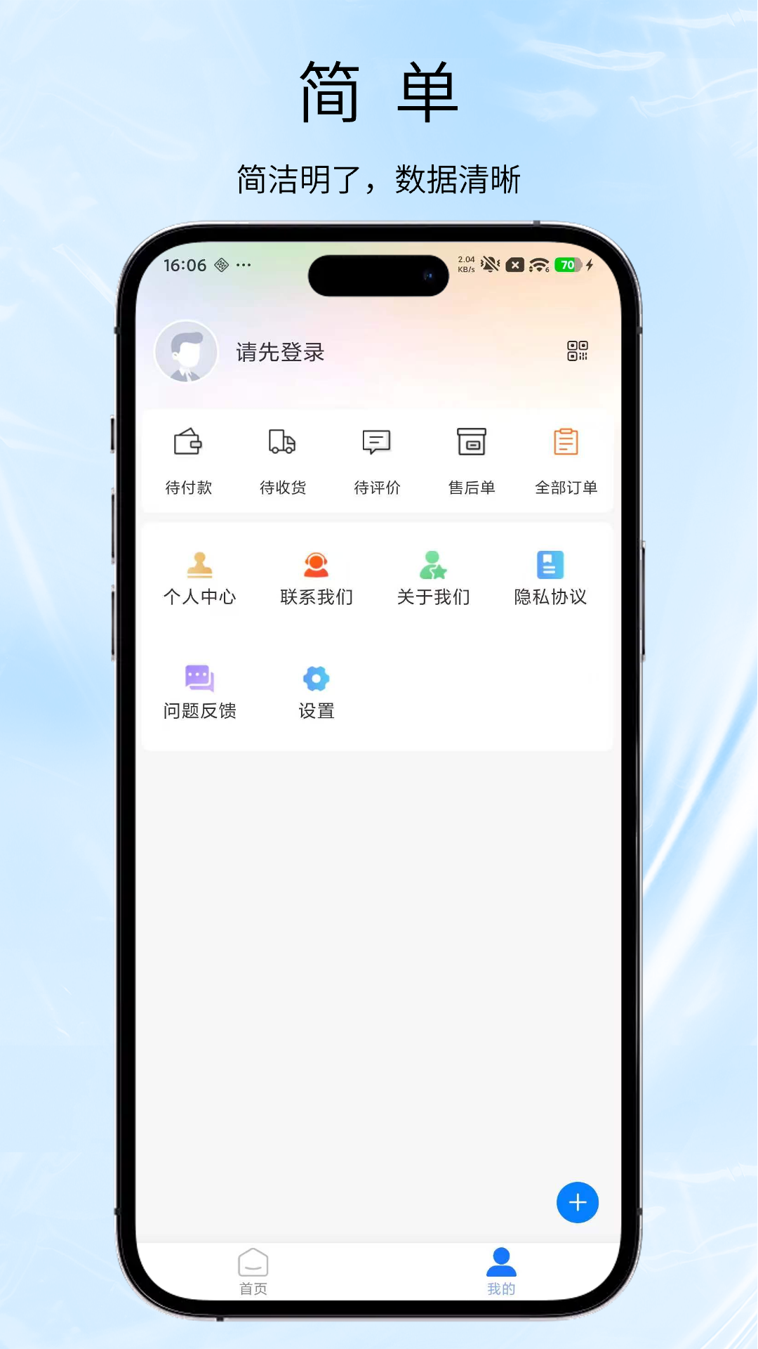 精彩截图-路路生活2026官方新版