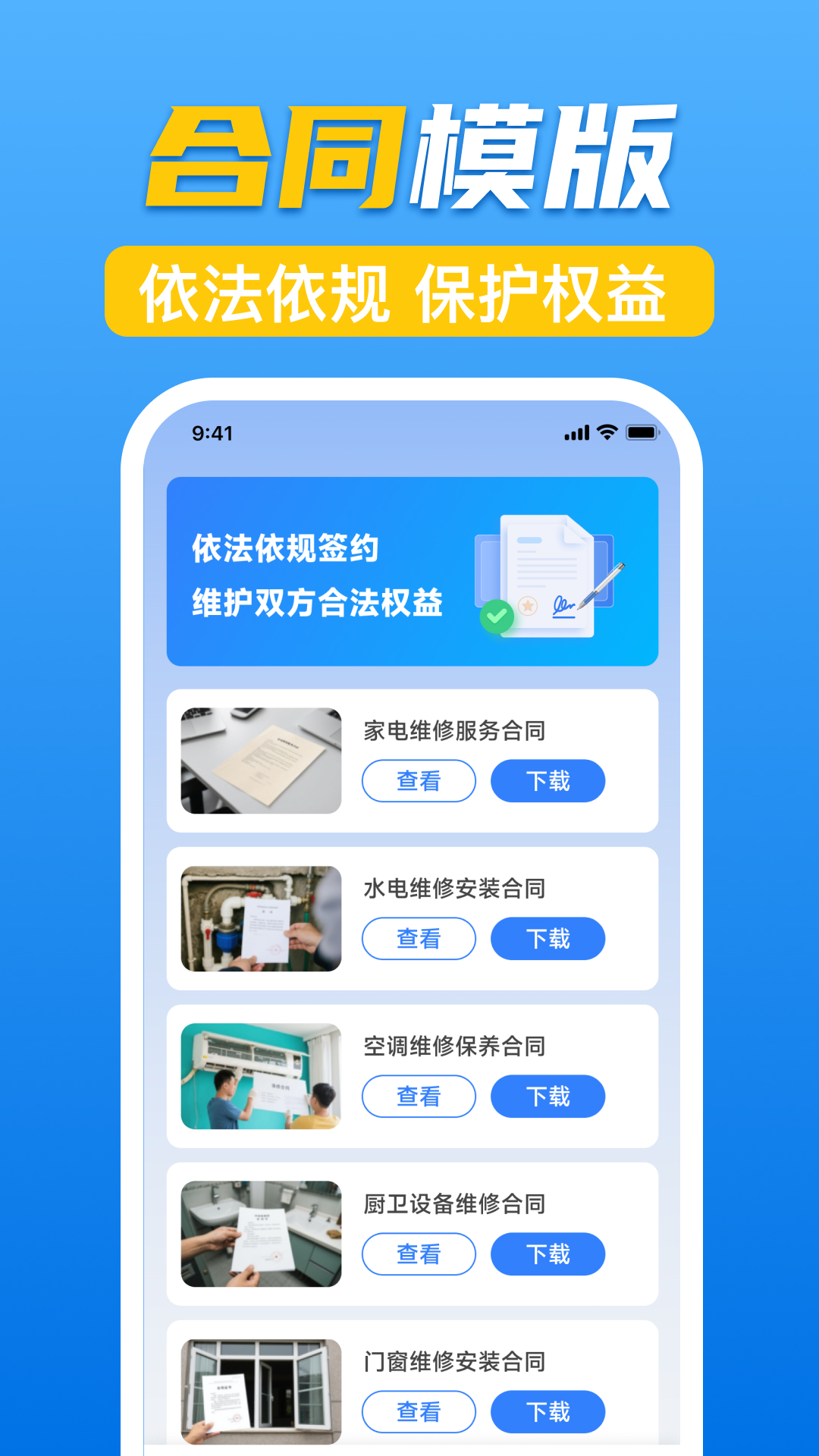 精彩截图-家电维修上门助手2026官方新版