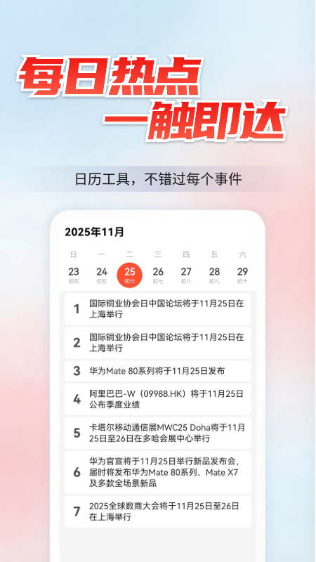精彩截图-聚广财2026官方新版