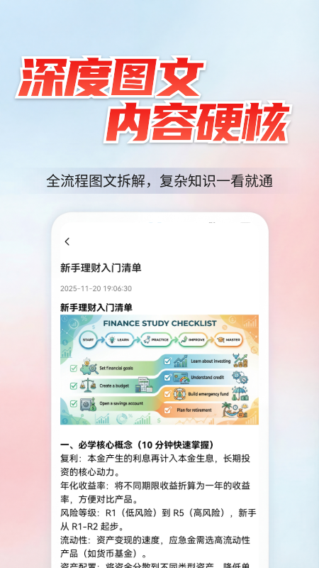 精彩截图-聚广财2026官方新版