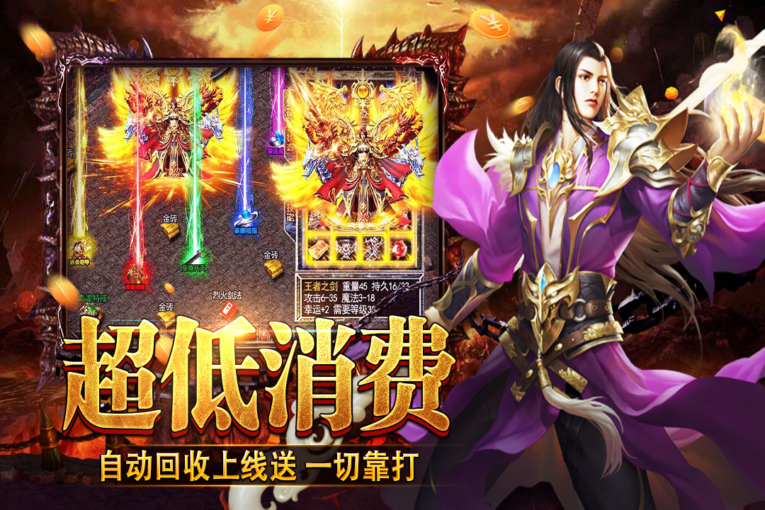 精彩截图-热血勇士2026官方新版