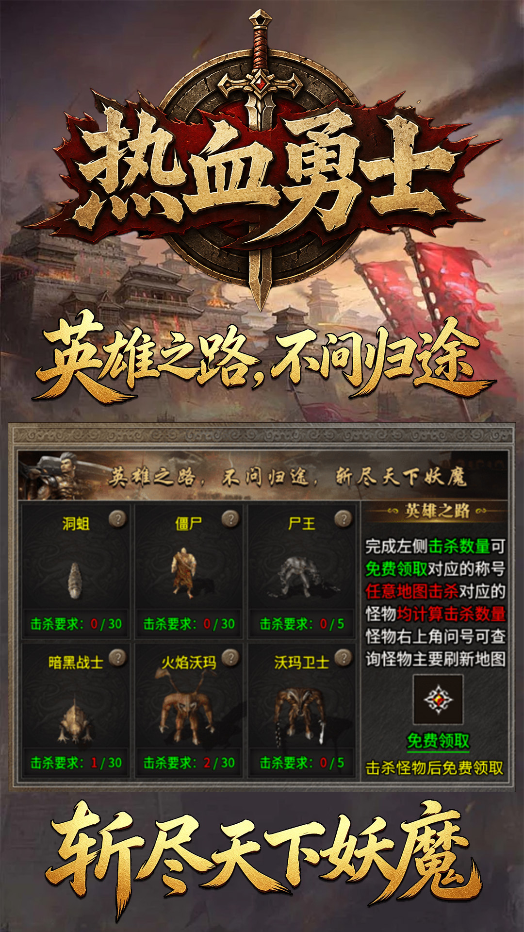 精彩截图-热血勇士2026官方新版