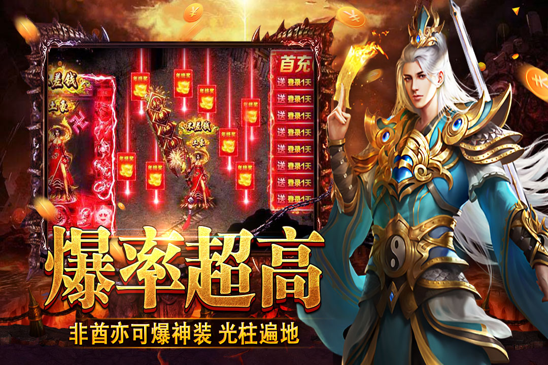 精彩截图-热血勇士2026官方新版