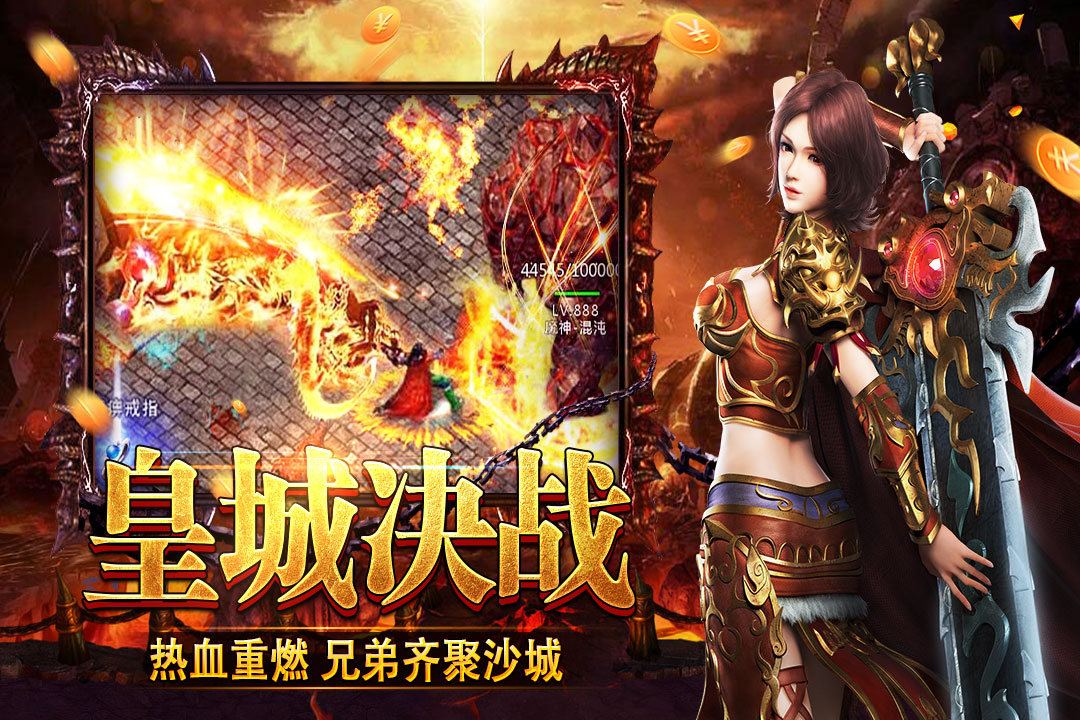 精彩截图-热血勇士2026官方新版