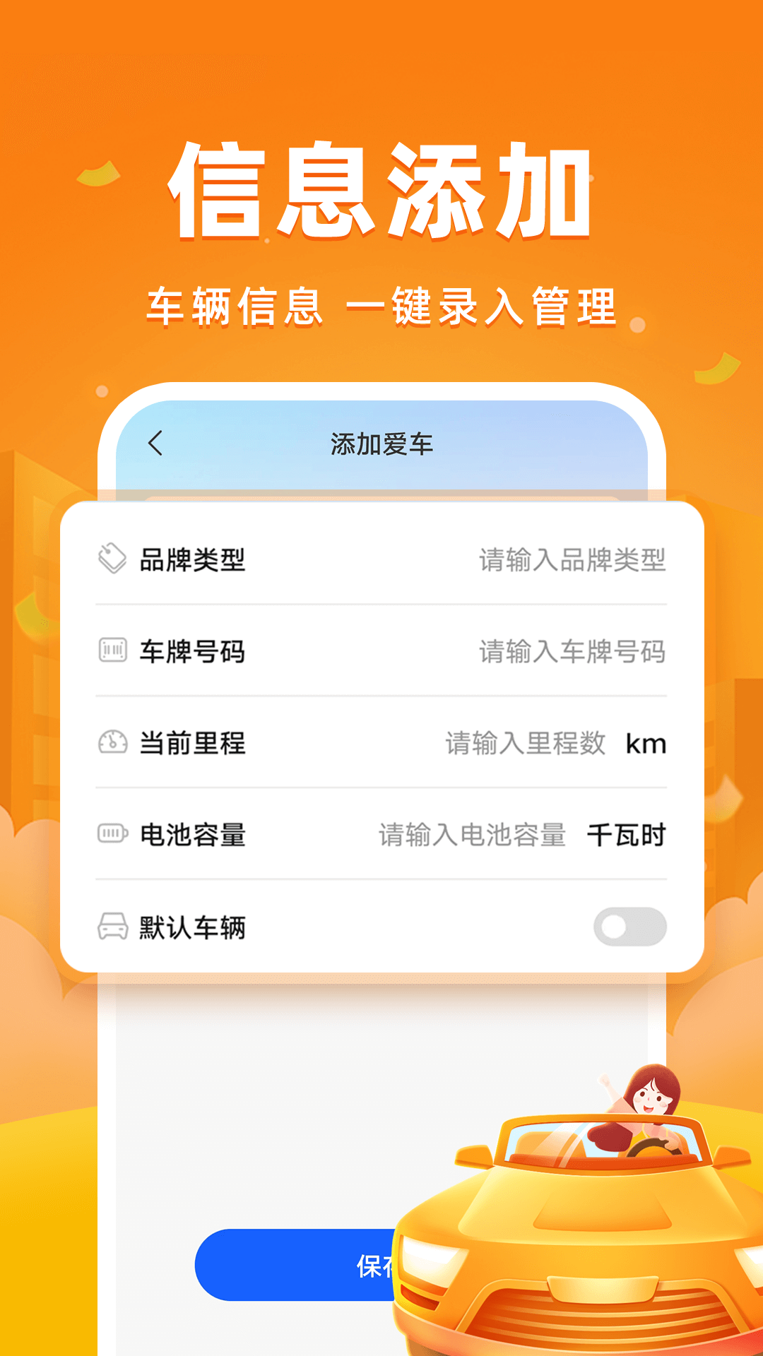 精彩截图-国安好车主2026官方新版