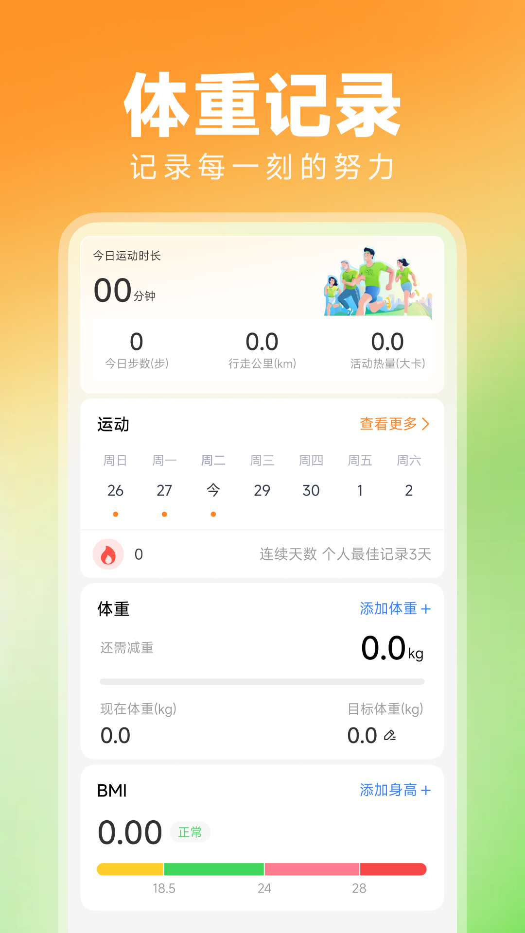 精彩截图-走路天天运动2026官方新版