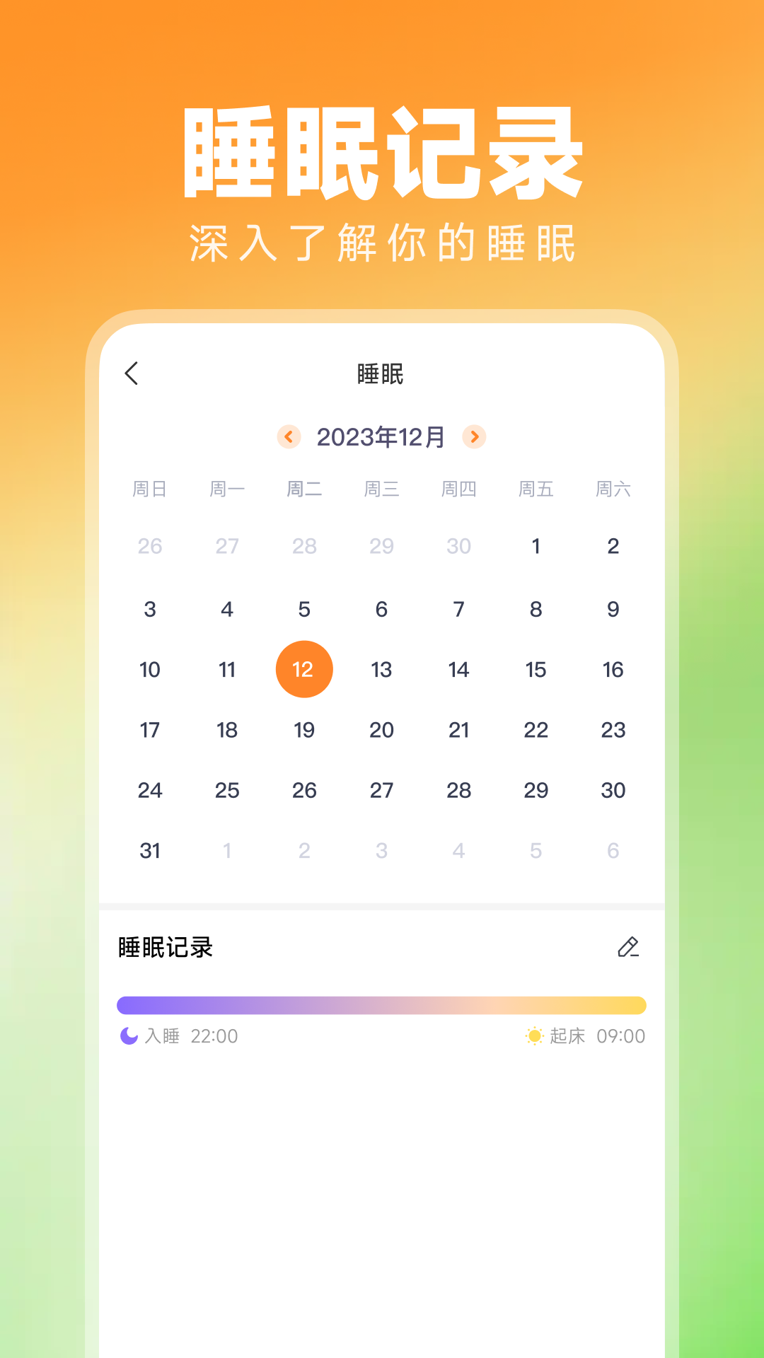 精彩截图-走路天天运动2026官方新版