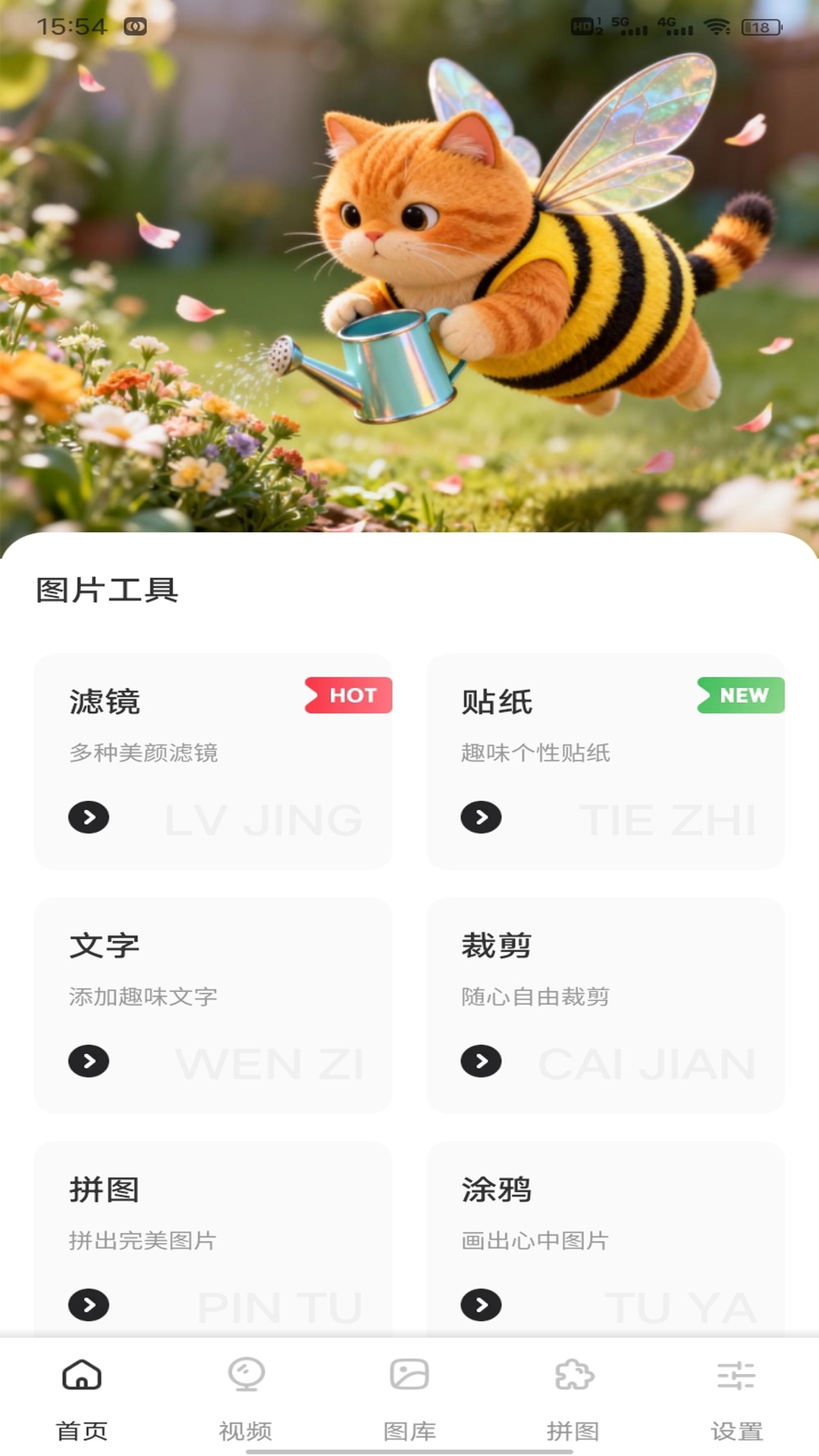 精彩截图-蝙蝠2026官方新版