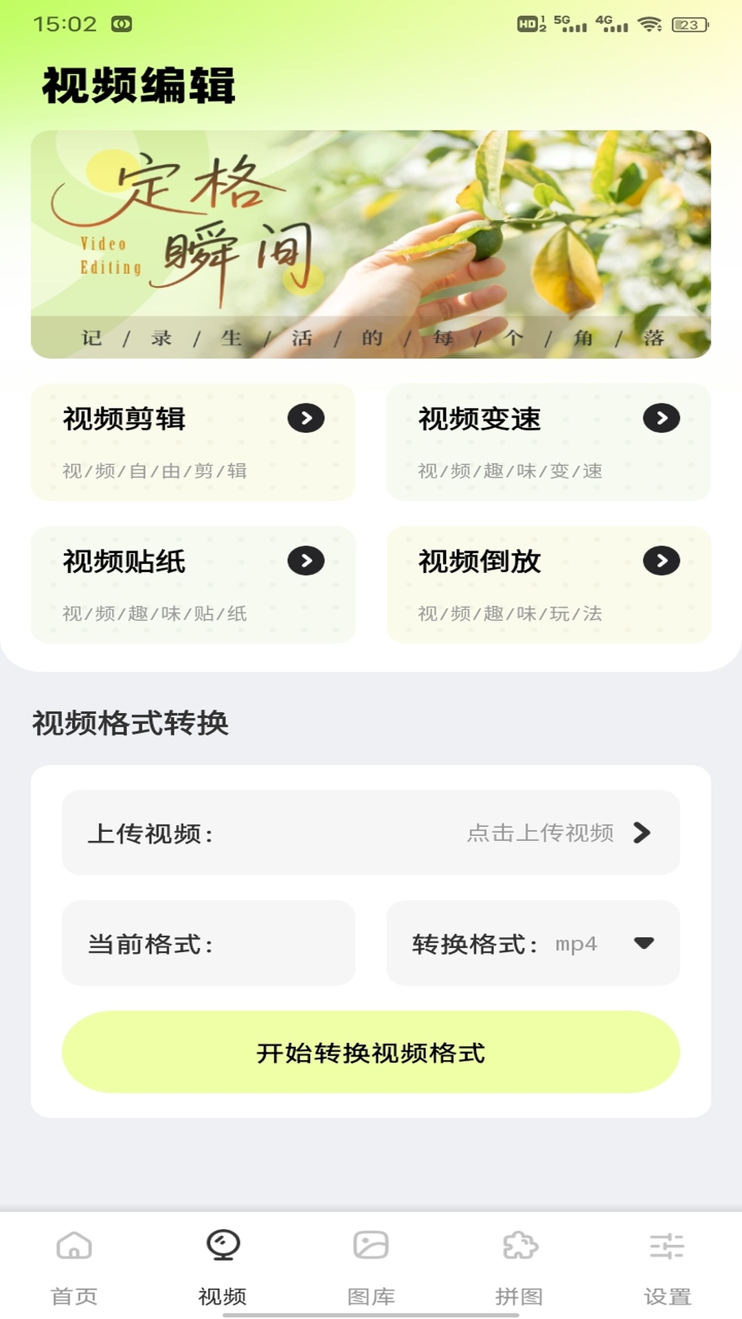 精彩截图-蝙蝠2026官方新版