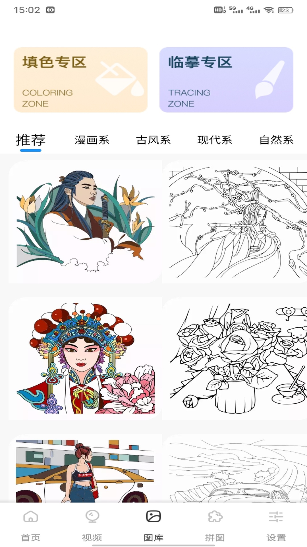 精彩截图-蝙蝠2026官方新版