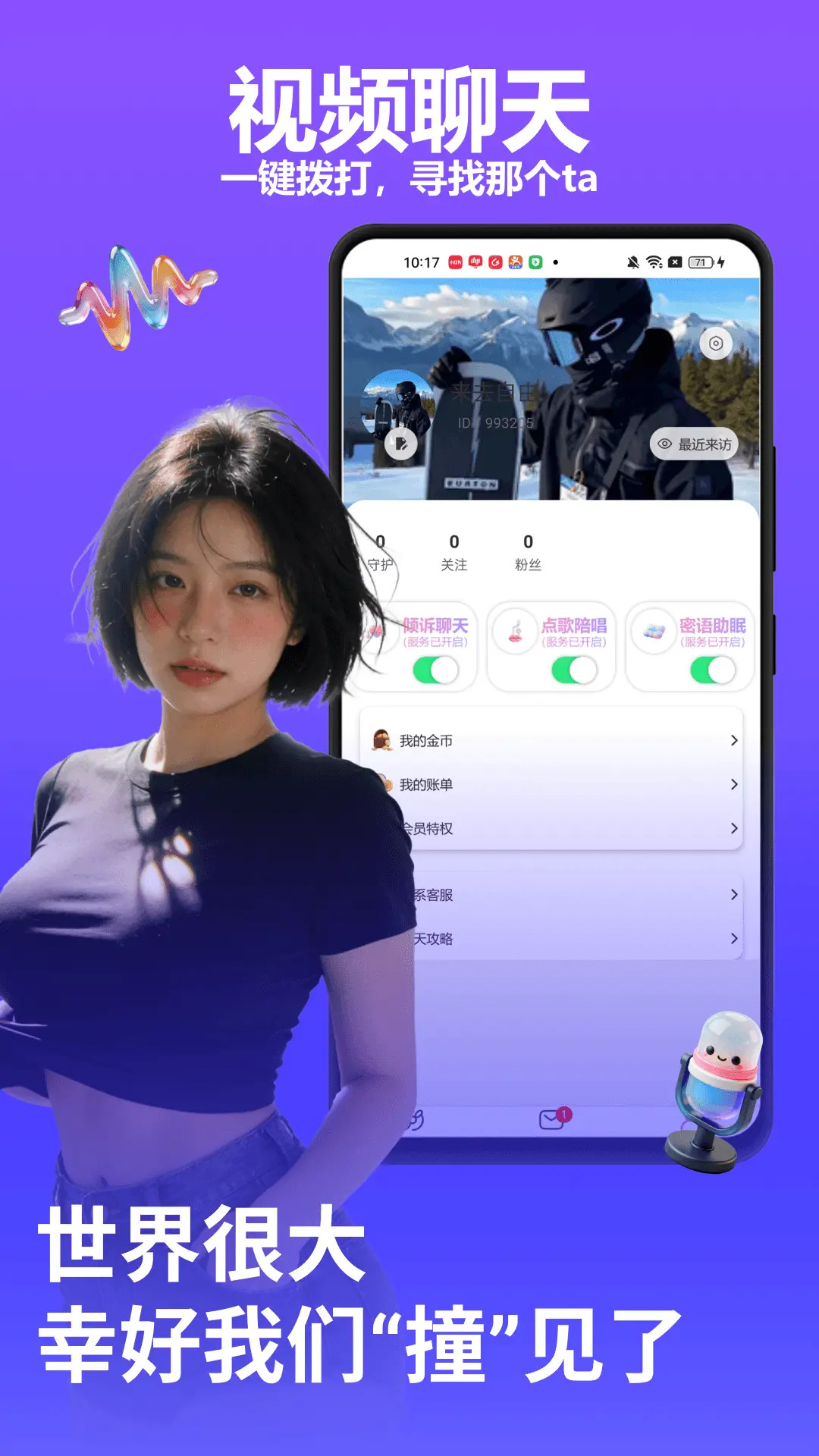 精彩截图-赞聊2026官方新版