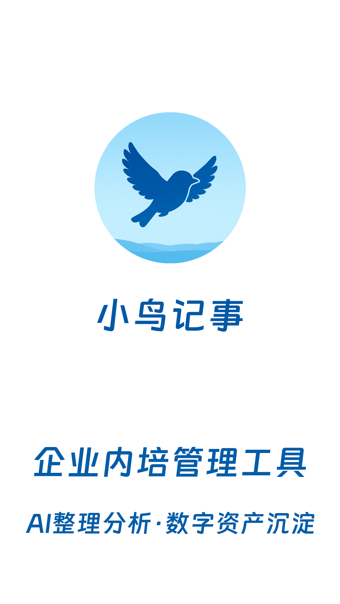 精彩截图-小鸟记事2026官方新版
