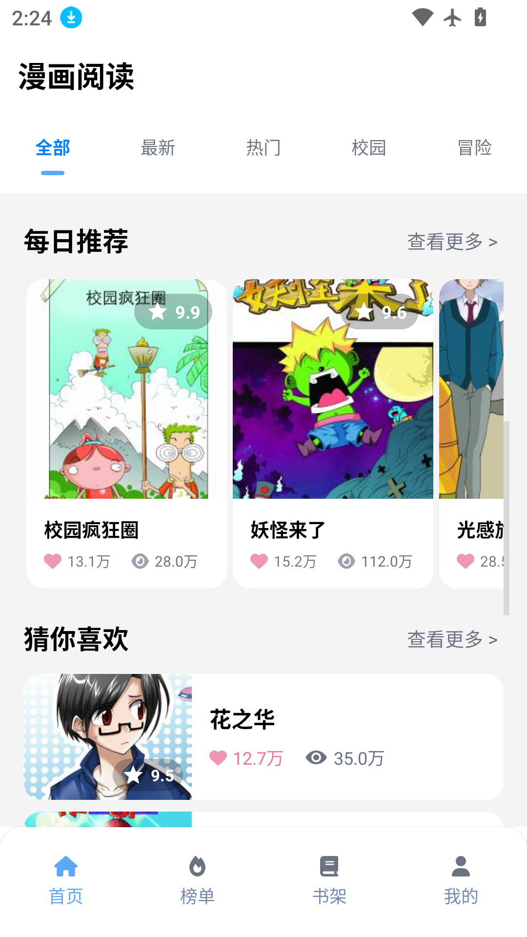 精彩截图-omofun动漫乐园2026官方新版