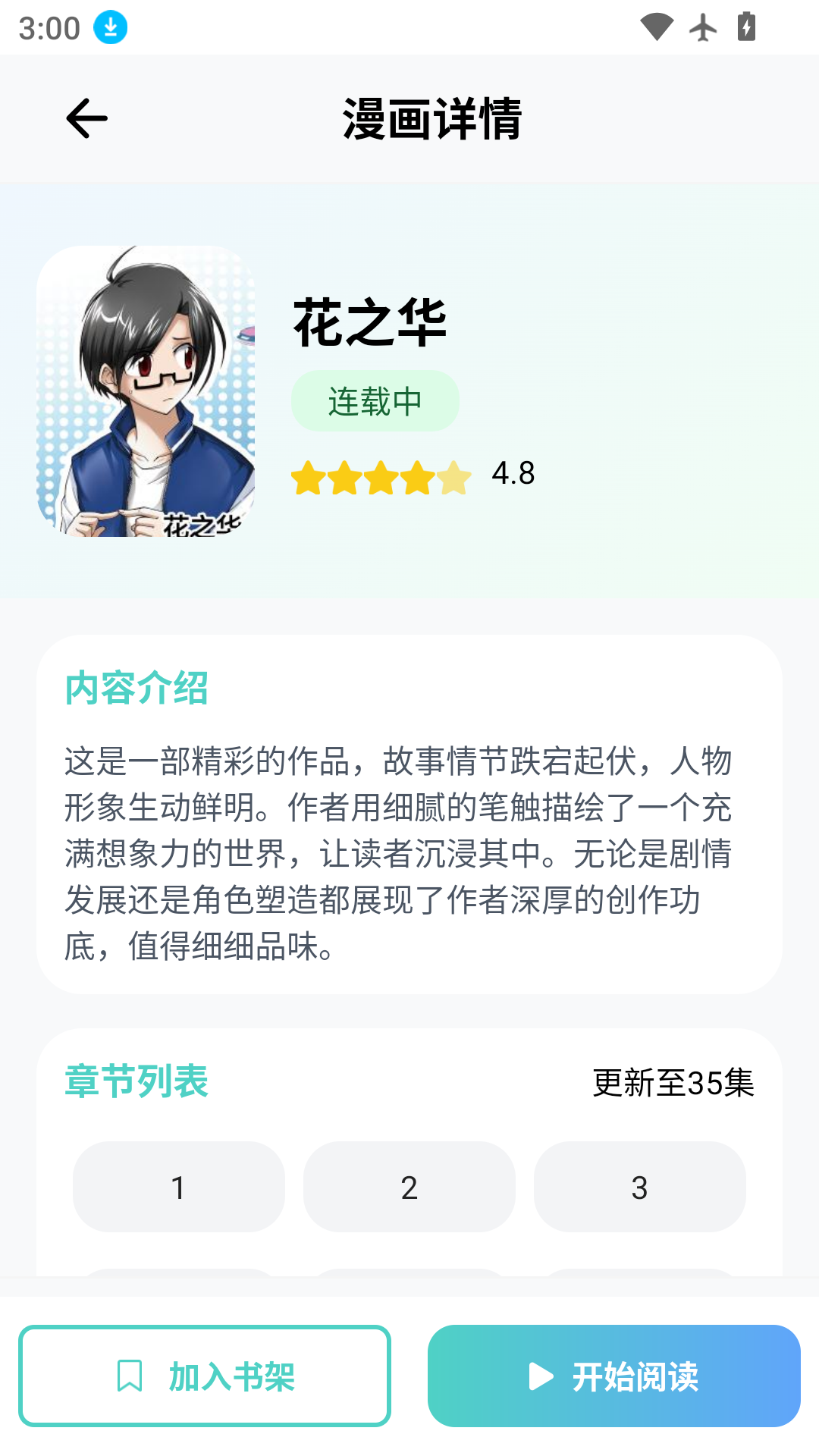 精彩截图-omofun动漫乐园2026官方新版