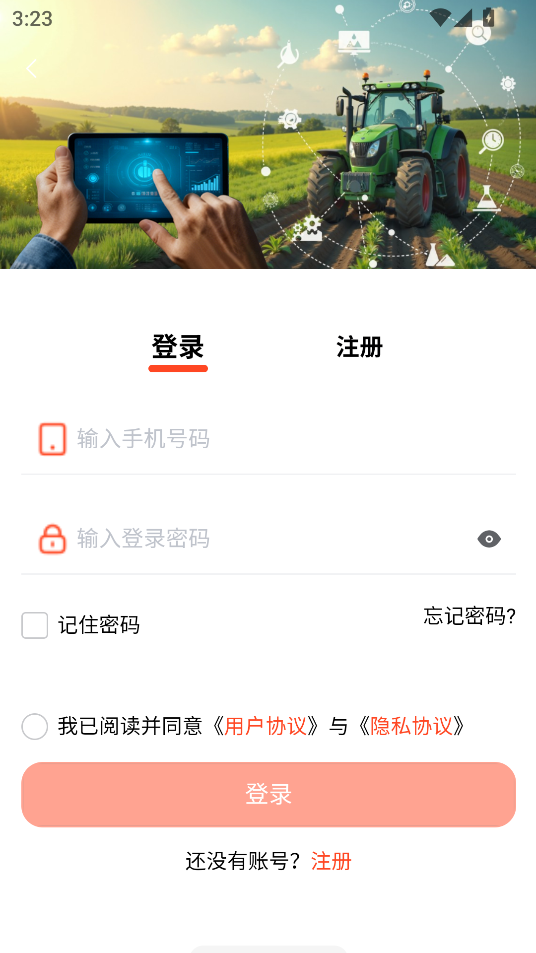 精彩截图-国瀚e农2026官方新版