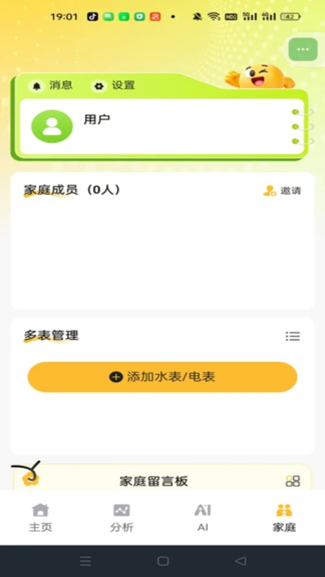 精彩截图-网上电网记录2026官方新版