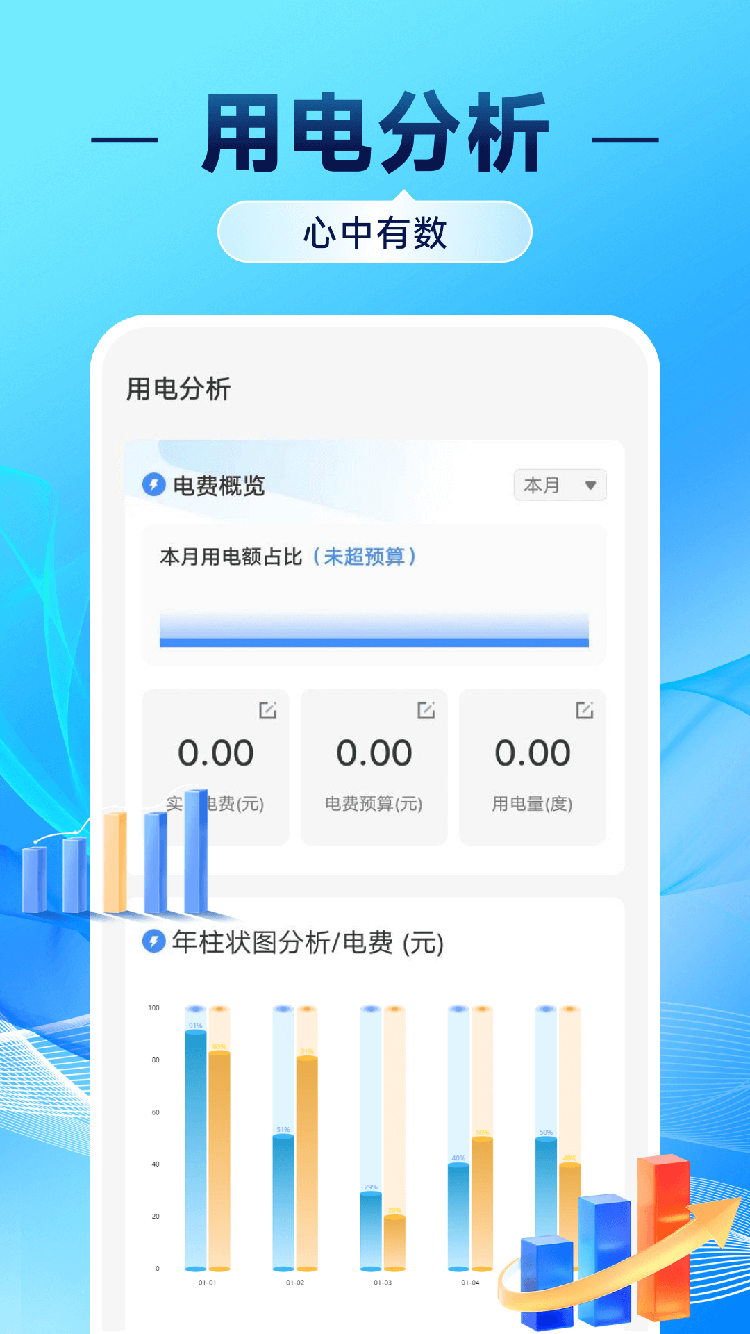 精彩截图-网上电网记录2026官方新版