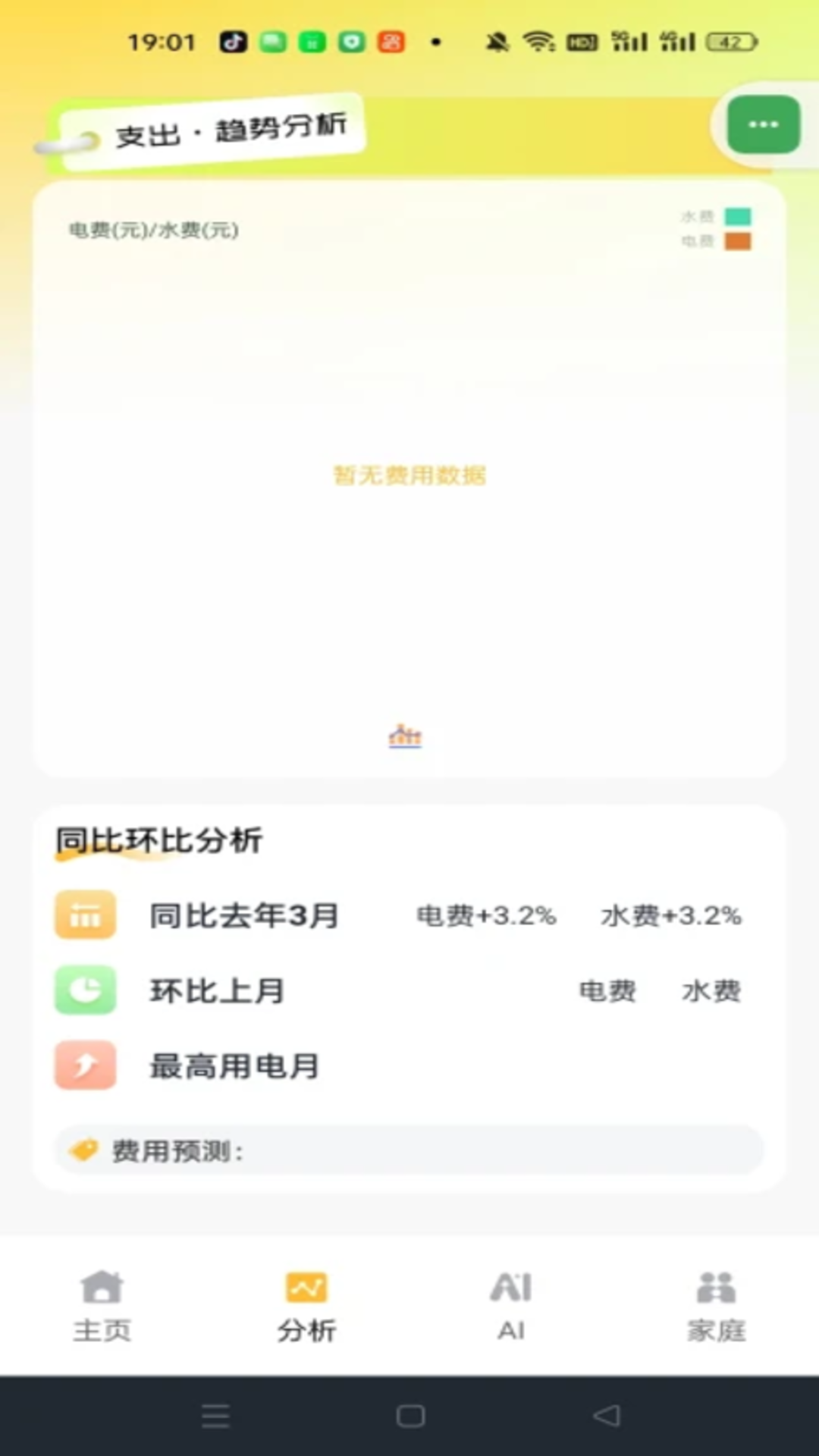精彩截图-网上电网记录2026官方新版