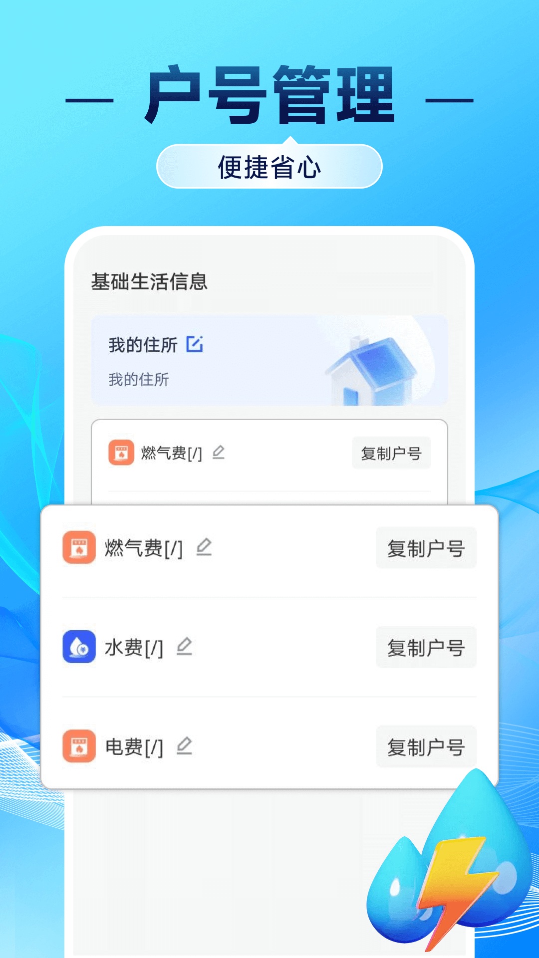 精彩截图-网上电网记录2026官方新版