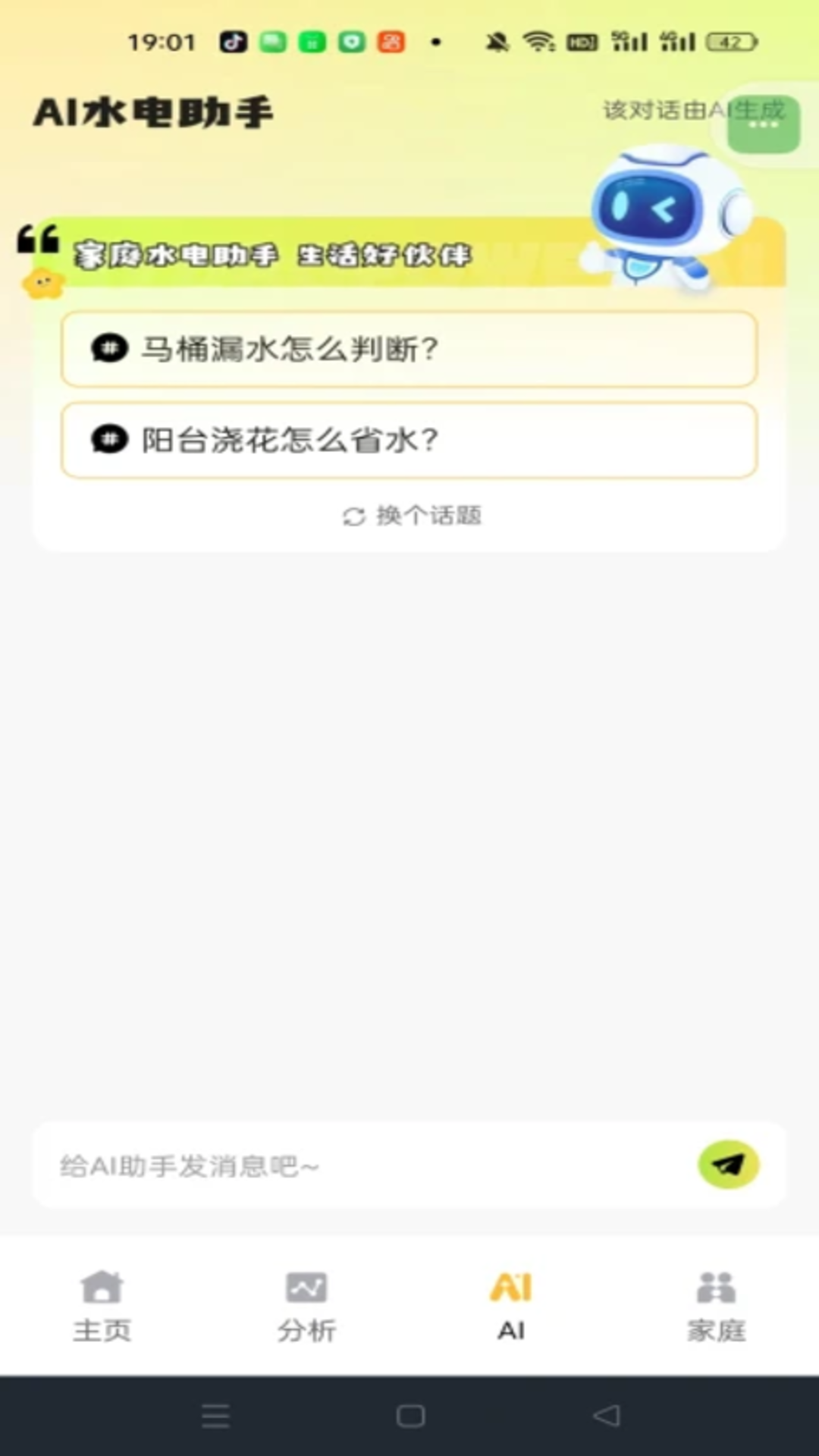 精彩截图-网上电网记录2026官方新版