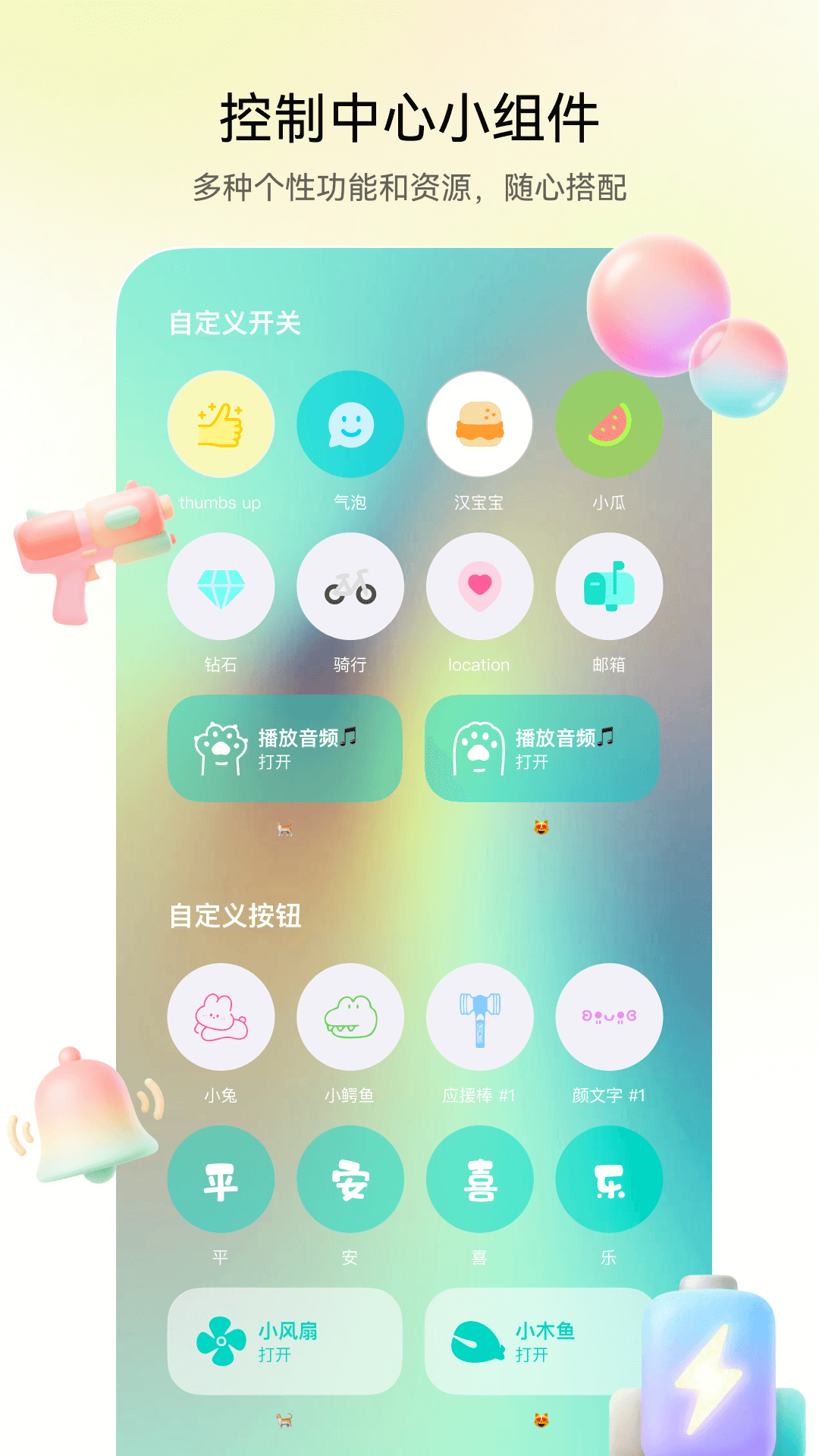 精彩截图-QuikWidget2026官方新版