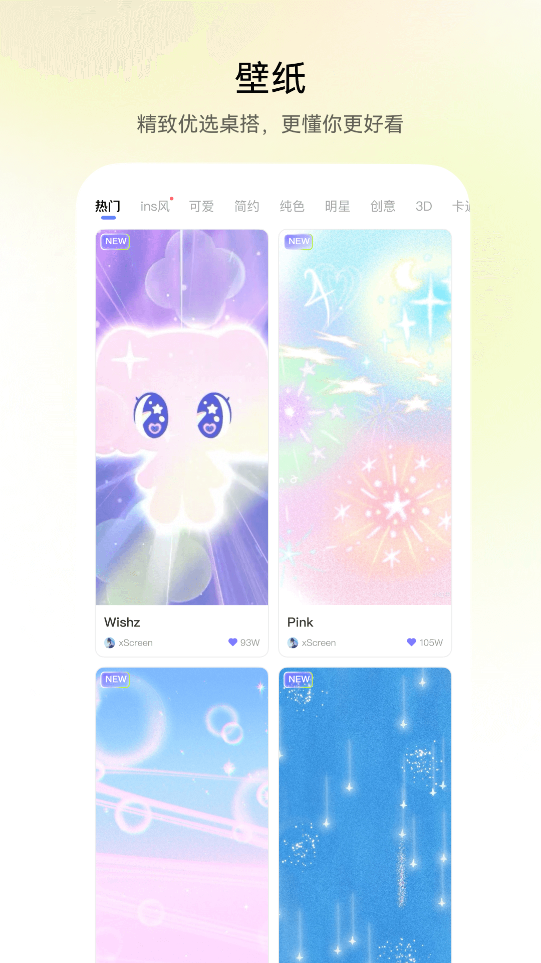 精彩截图-QuikWidget2026官方新版