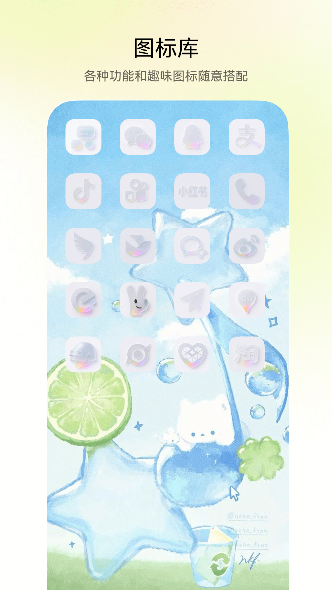 精彩截图-QuikWidget2026官方新版