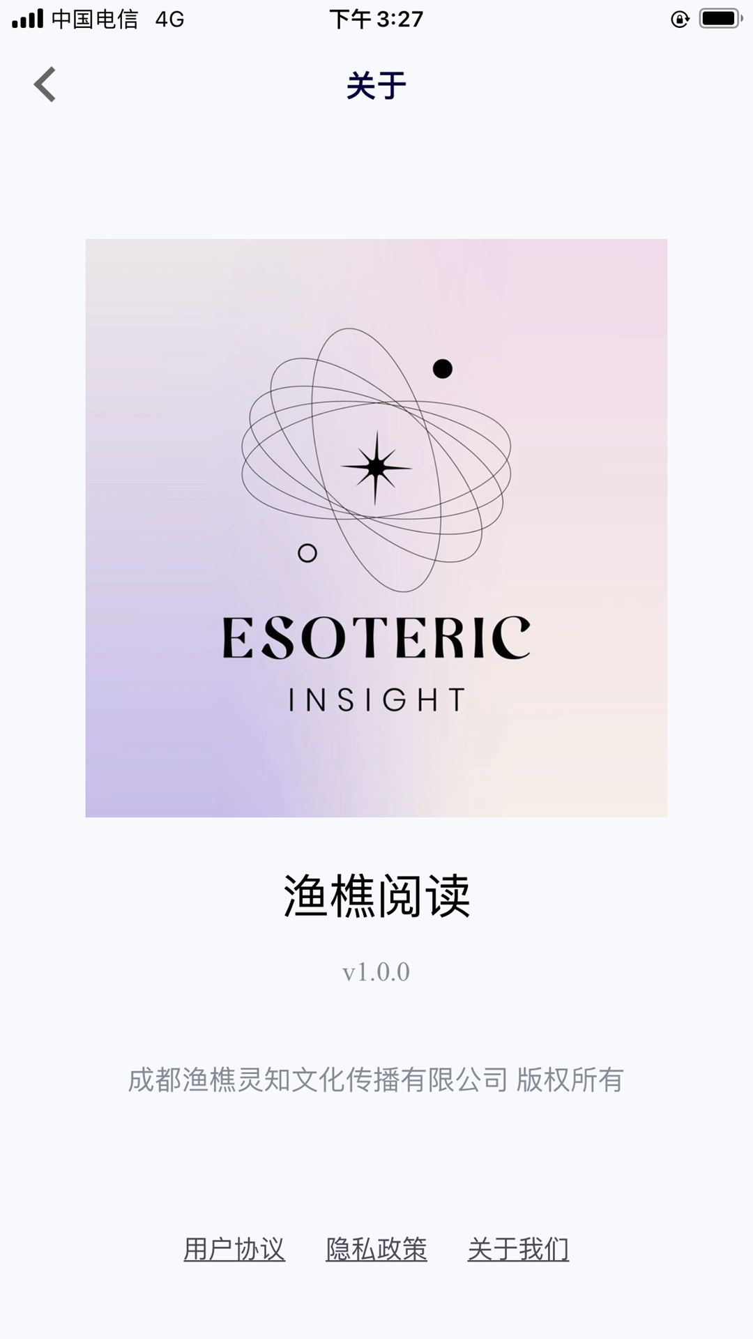 精彩截图-渔樵灵知2026官方新版
