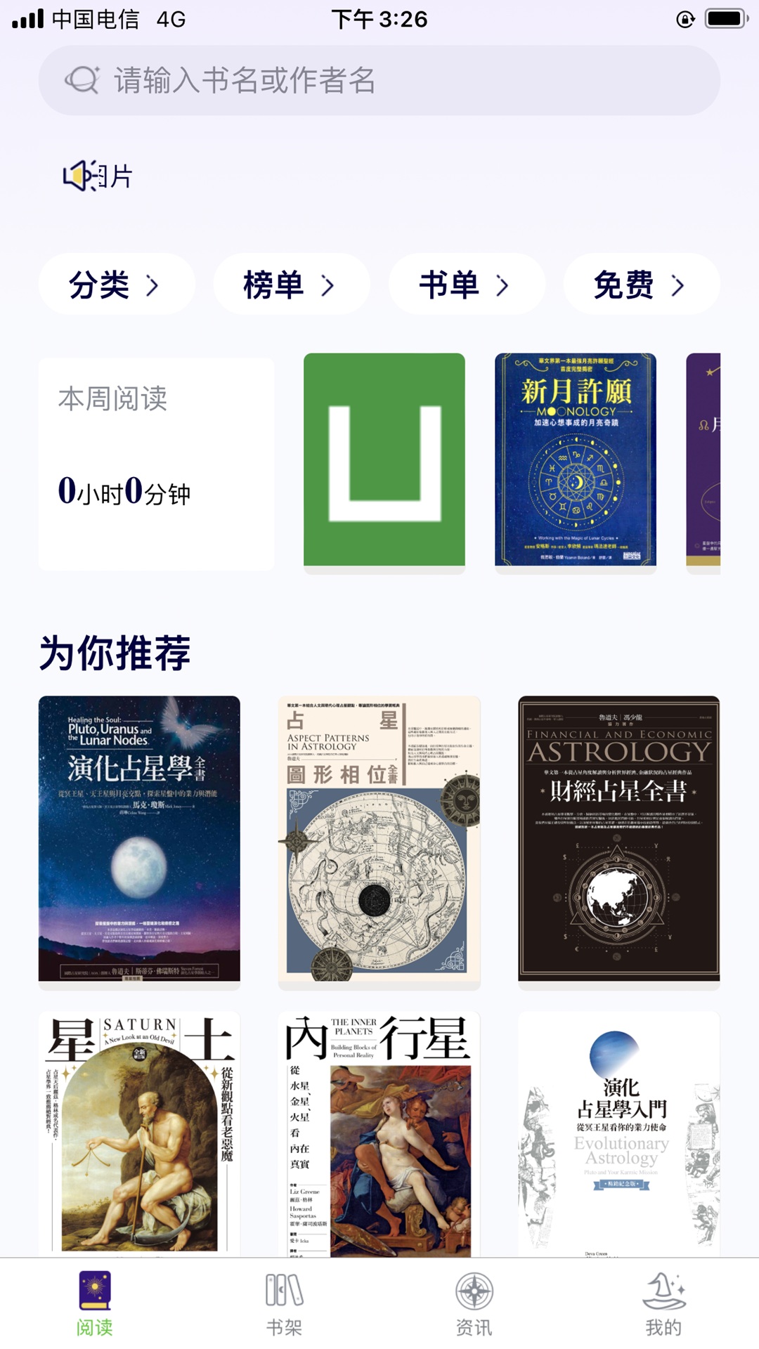 精彩截图-渔樵灵知2026官方新版