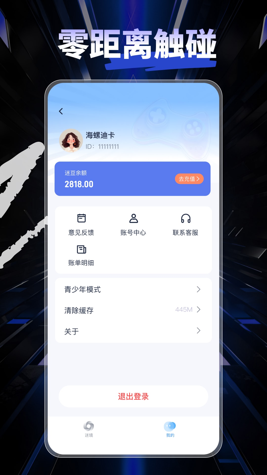 精彩截图-时空玩家2026官方新版